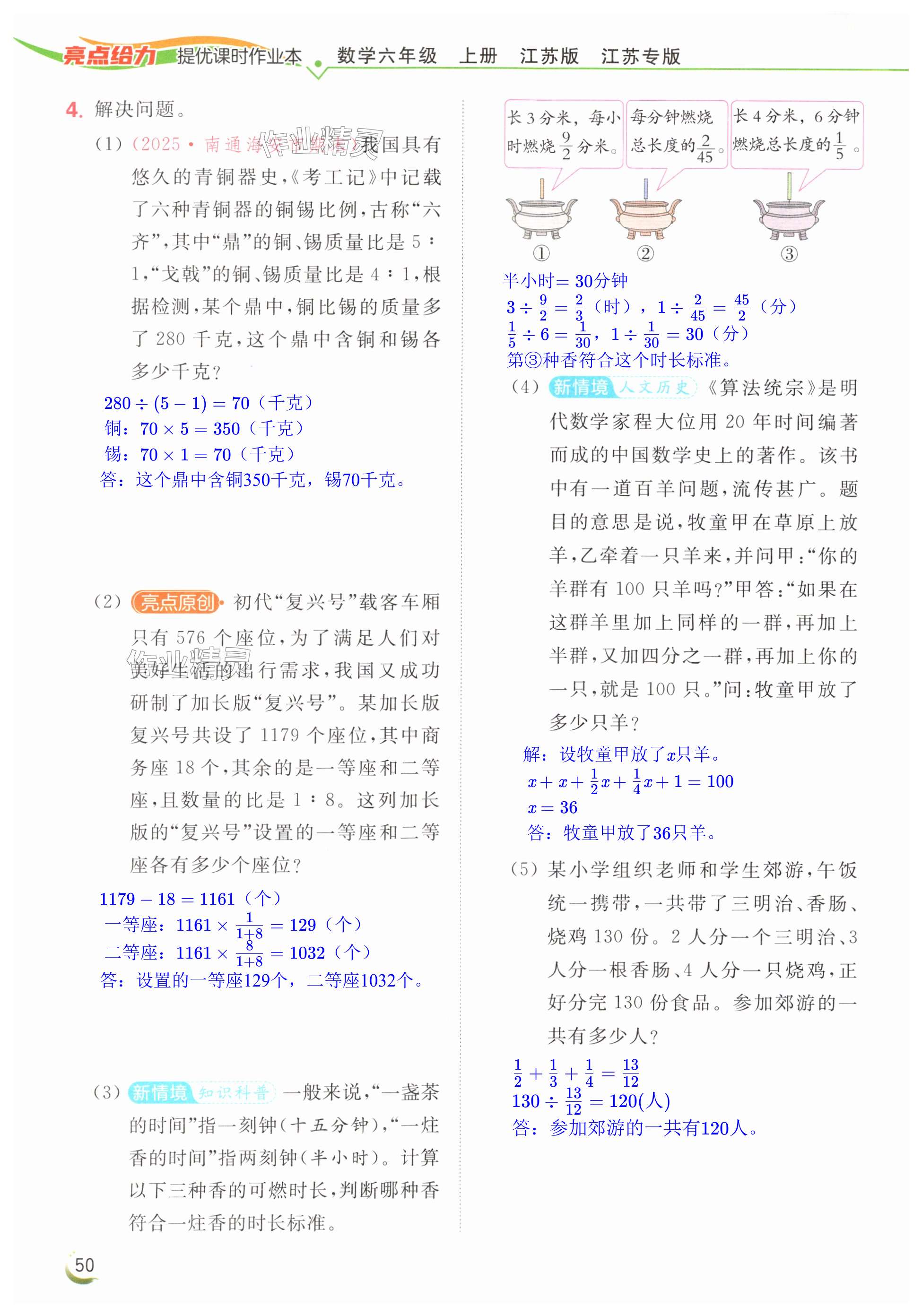 第50页