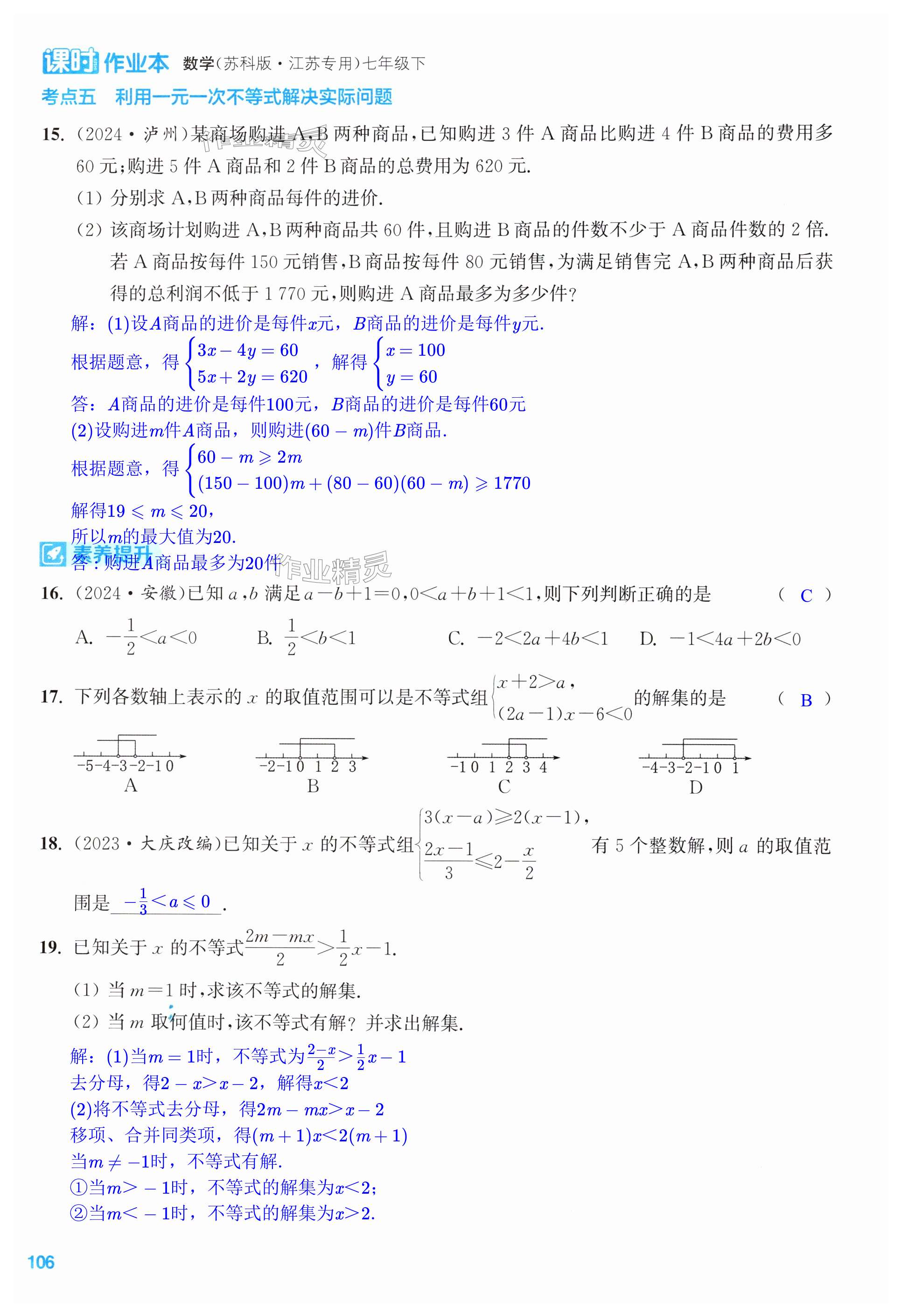 第106页