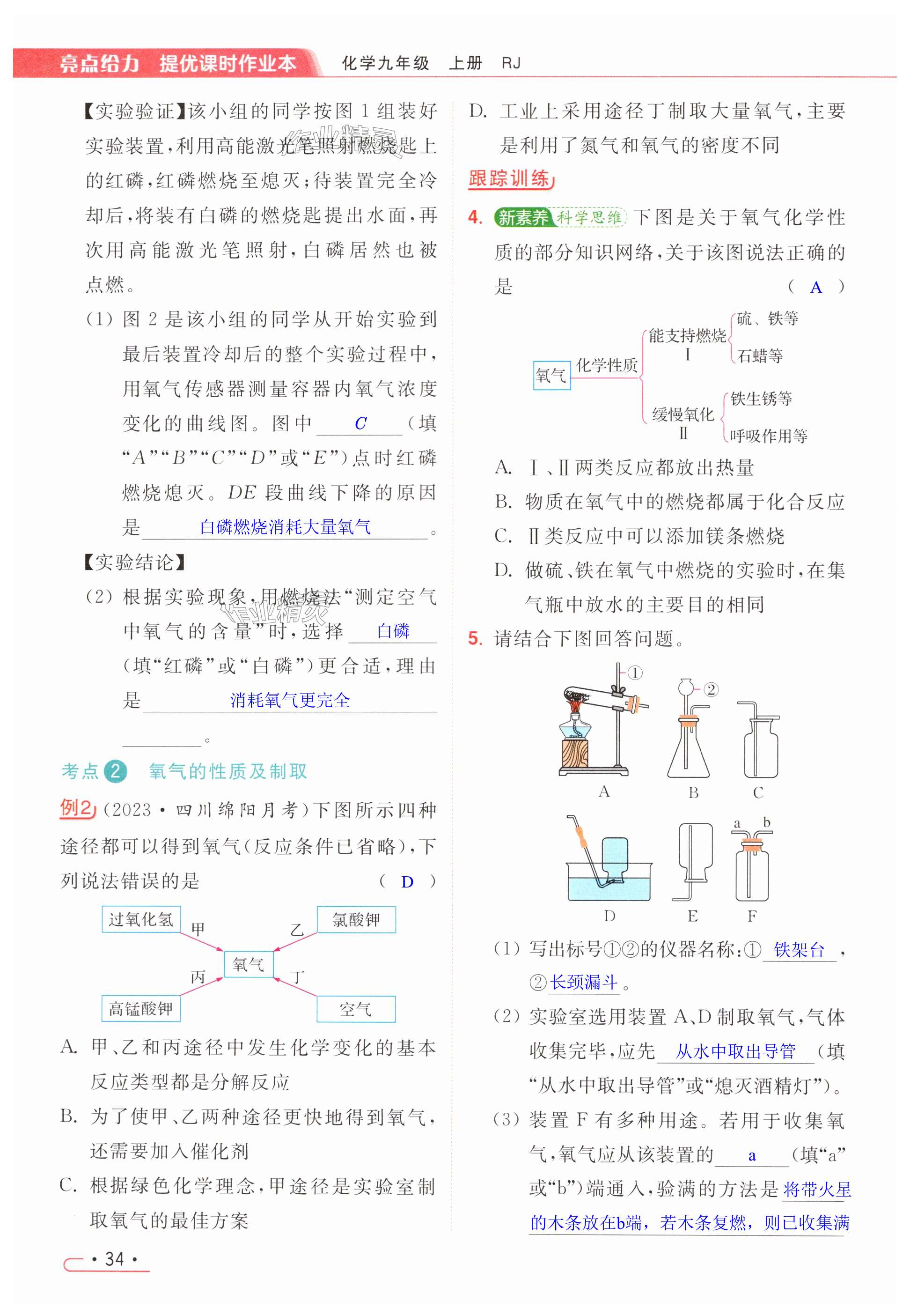 第34页