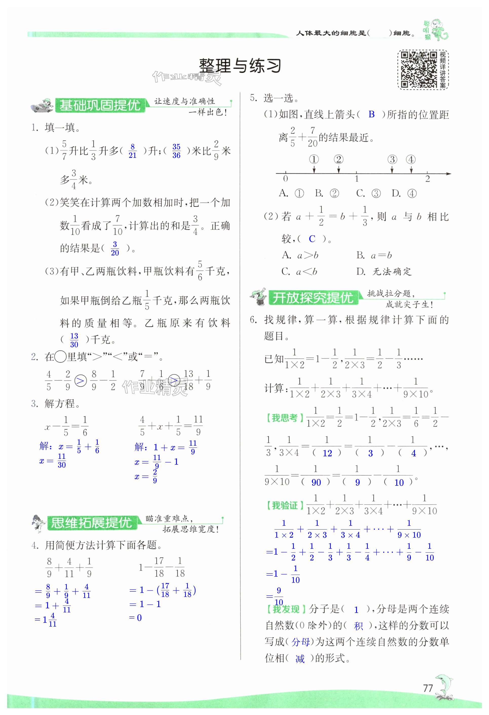第77页