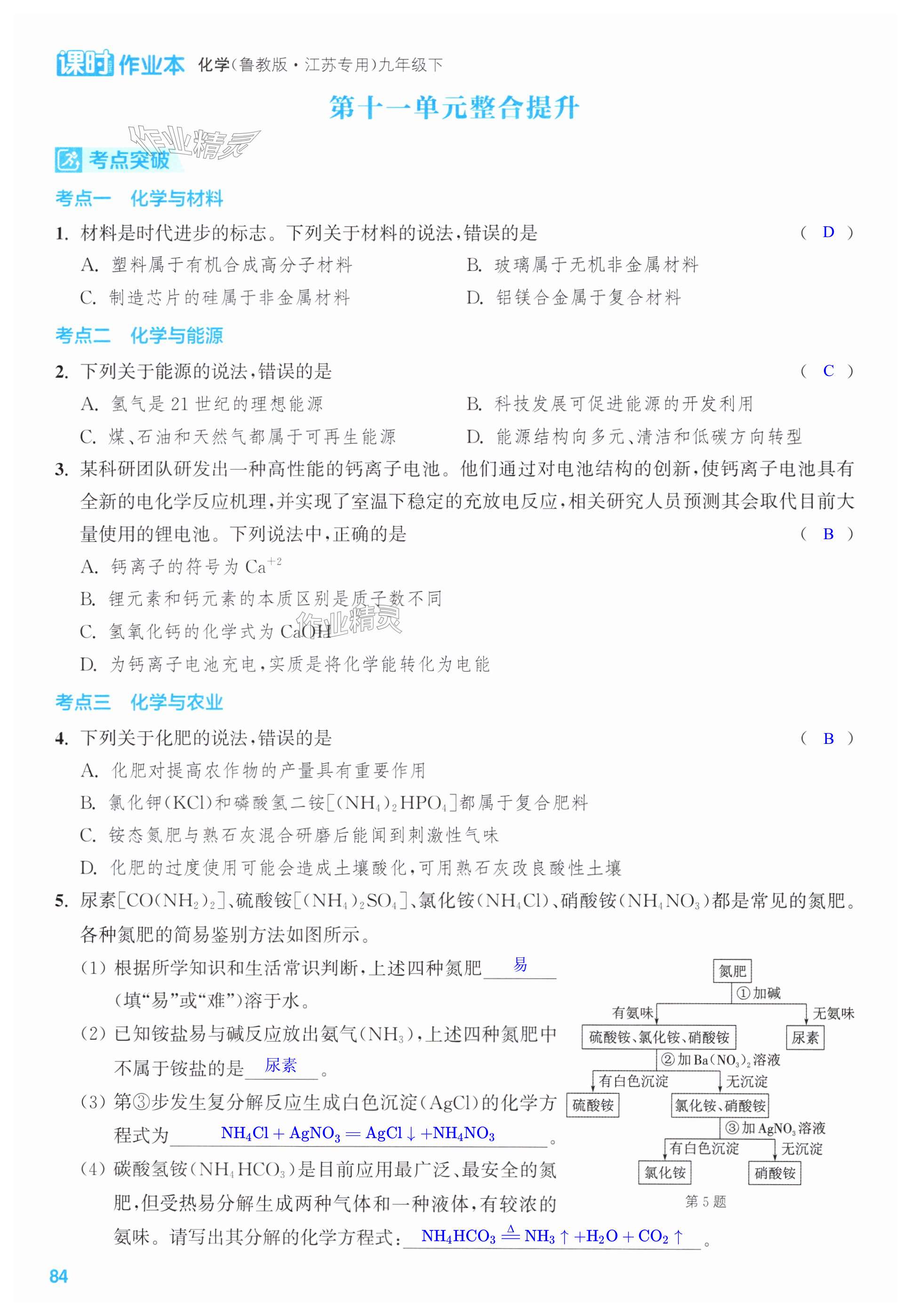 第84页