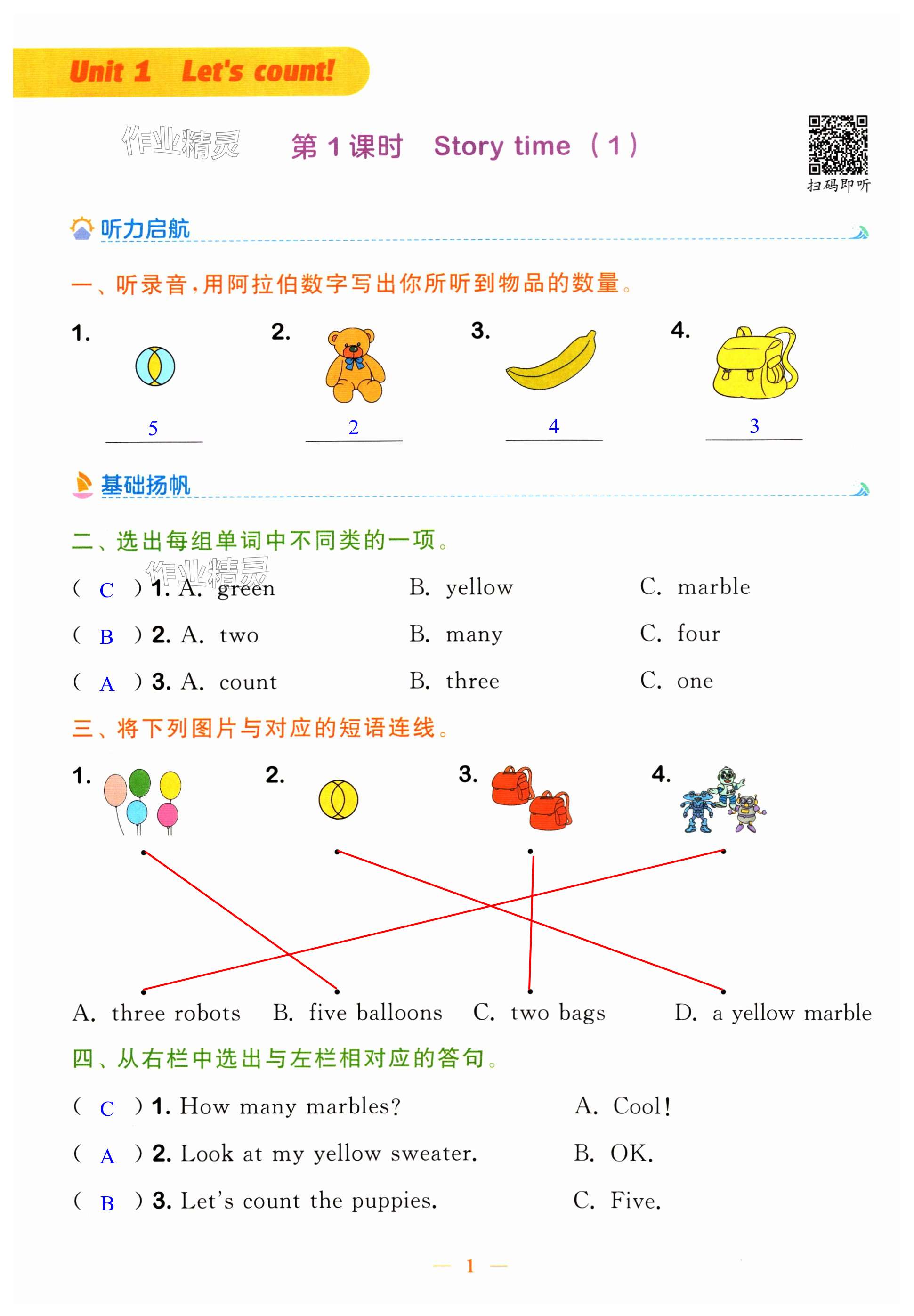 第1页