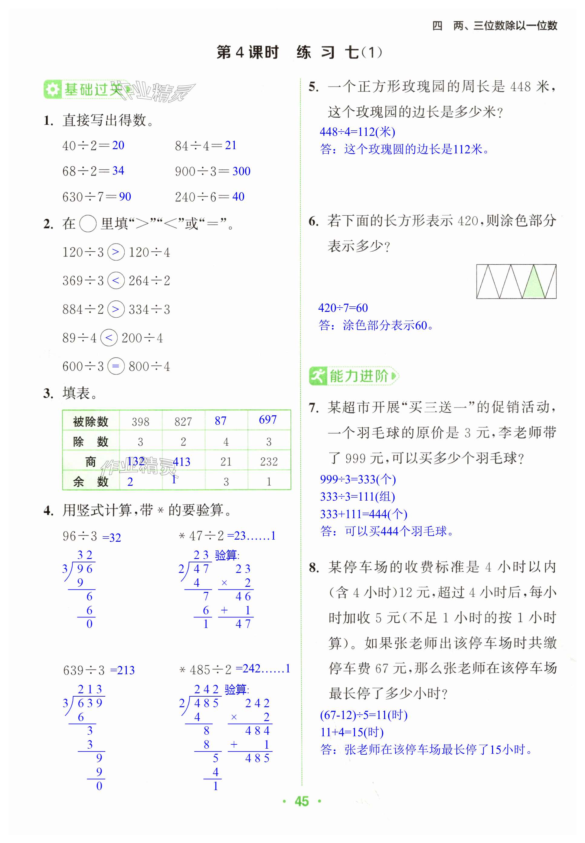 第45页