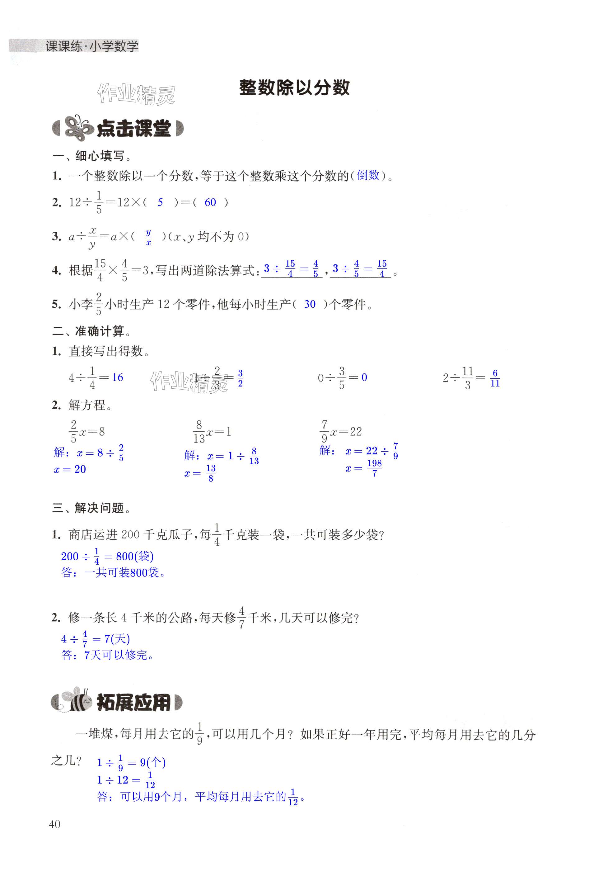 第40页