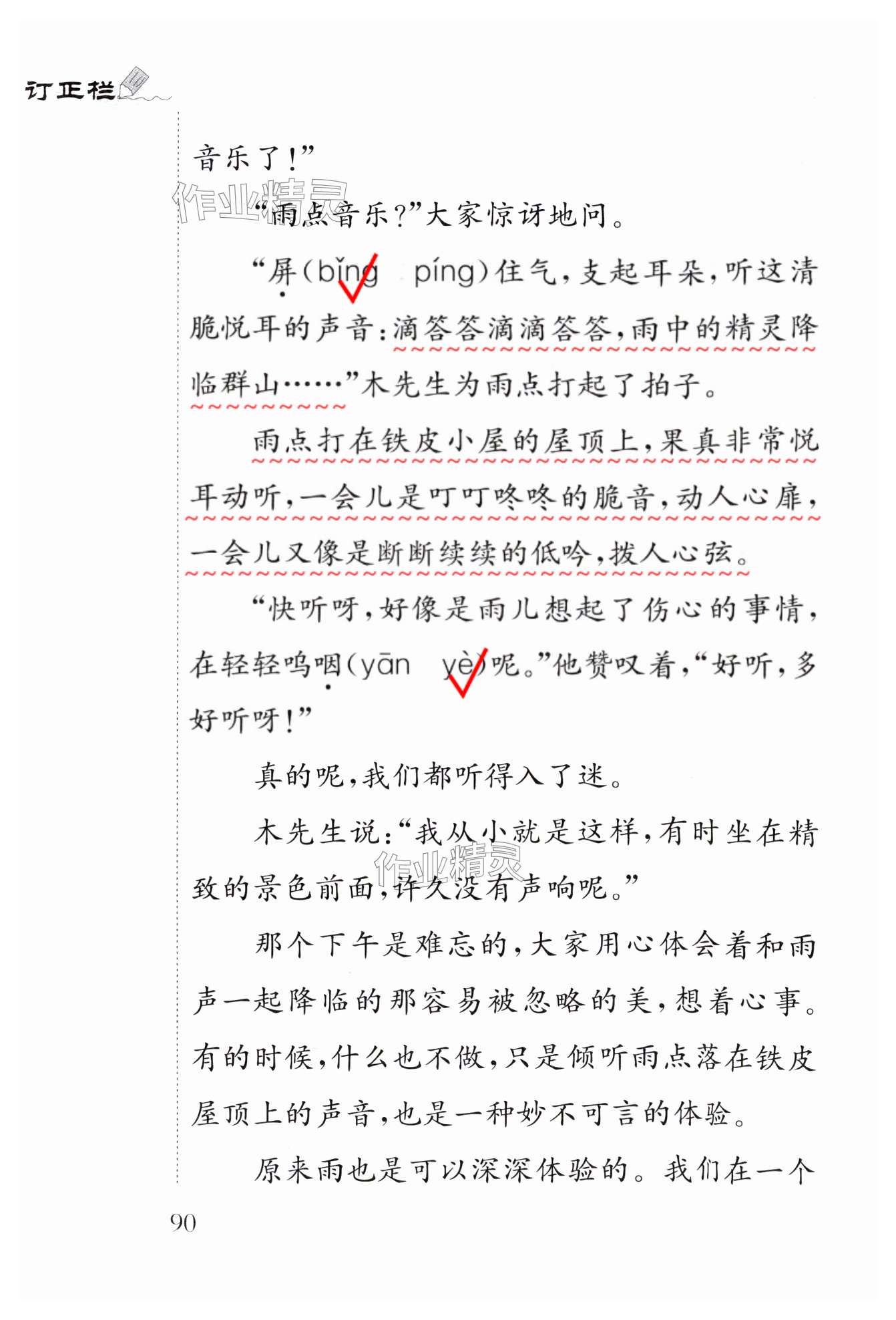 第90页