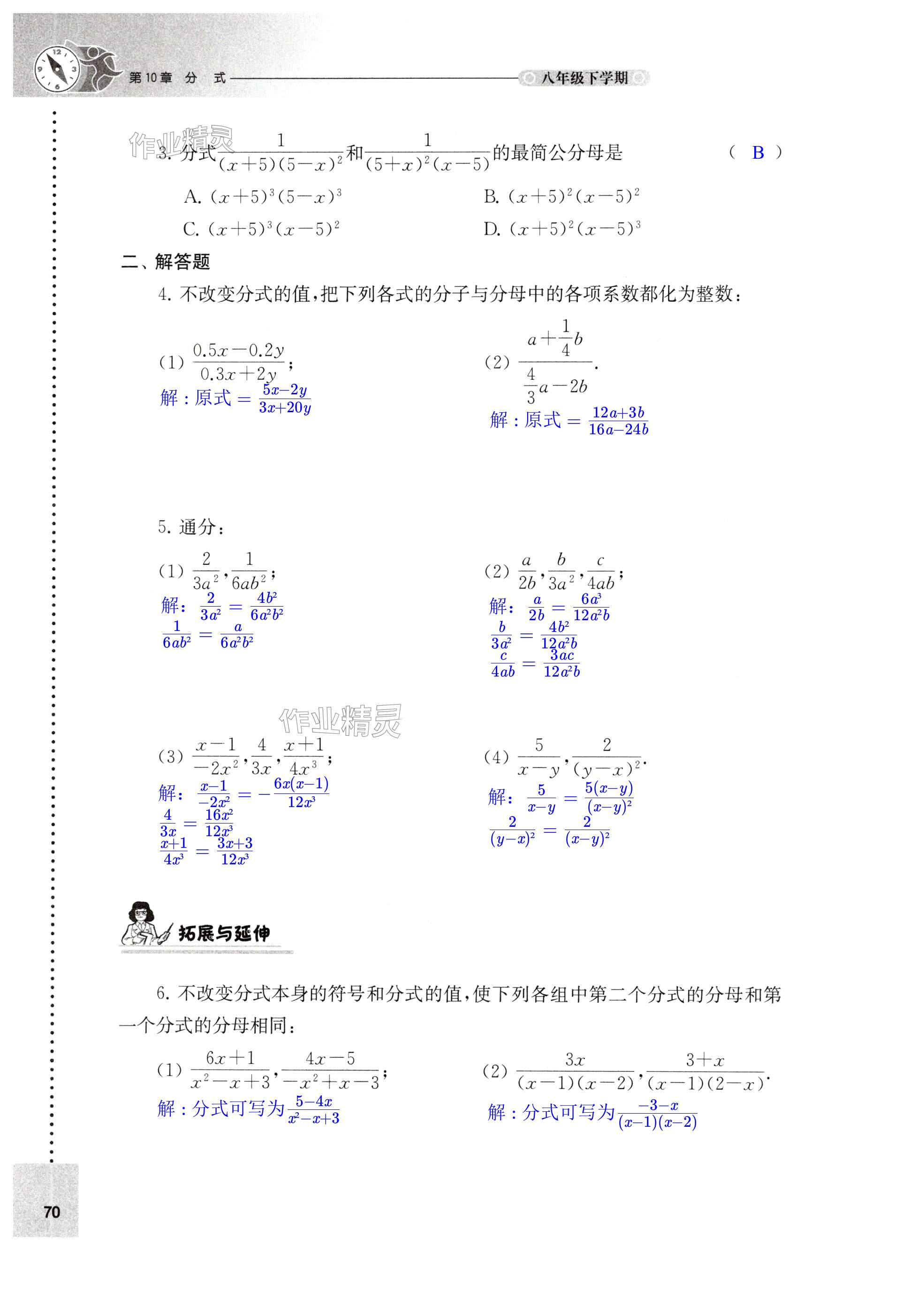 第70页