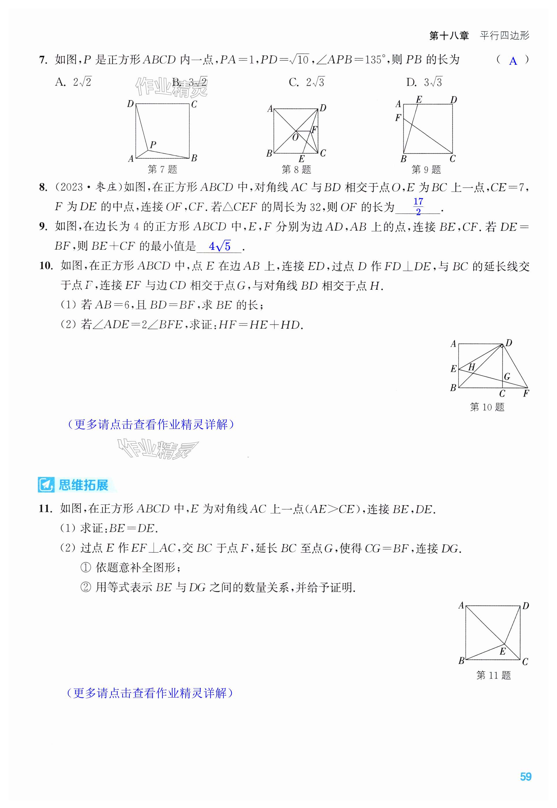 第59页