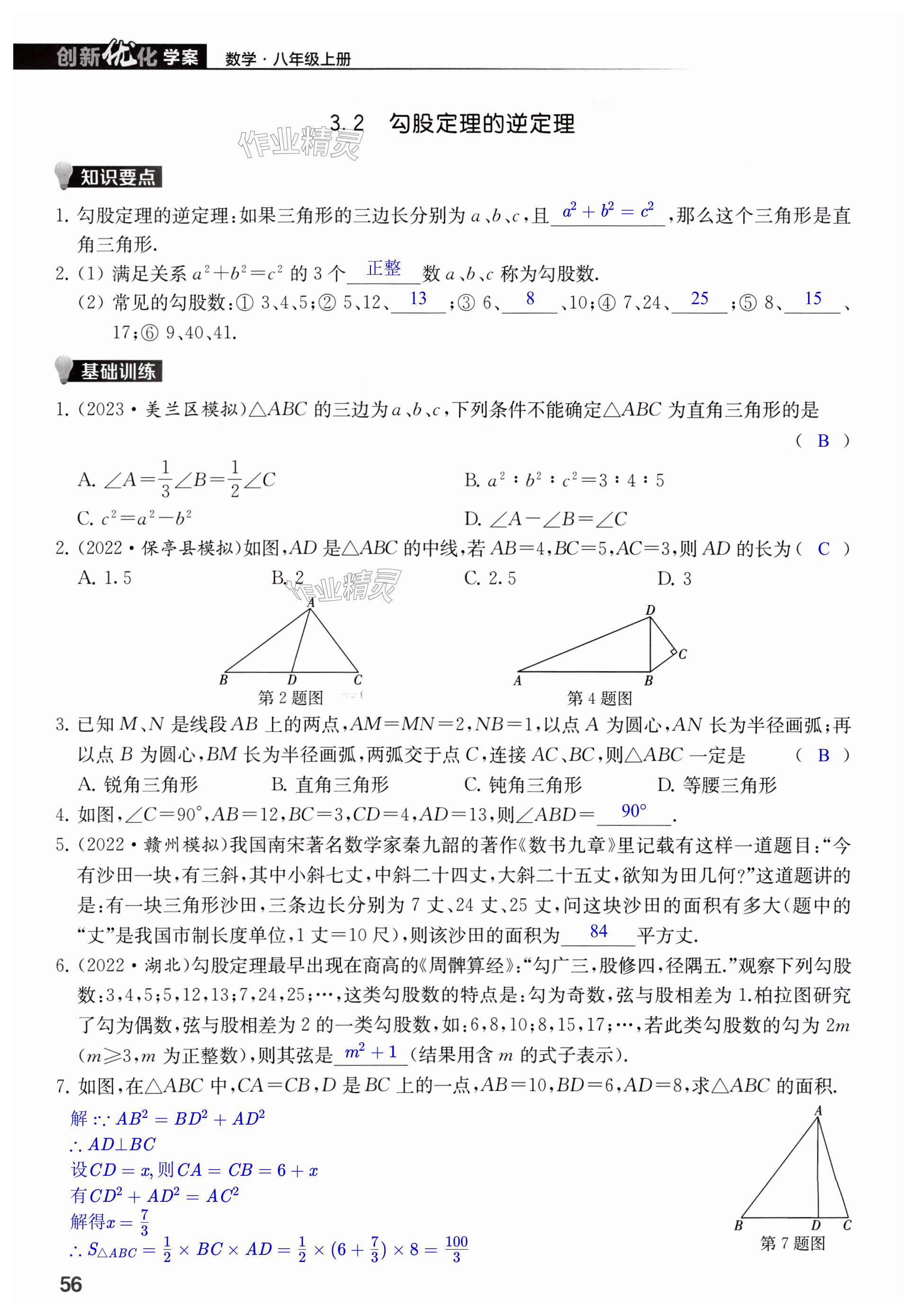 第56页