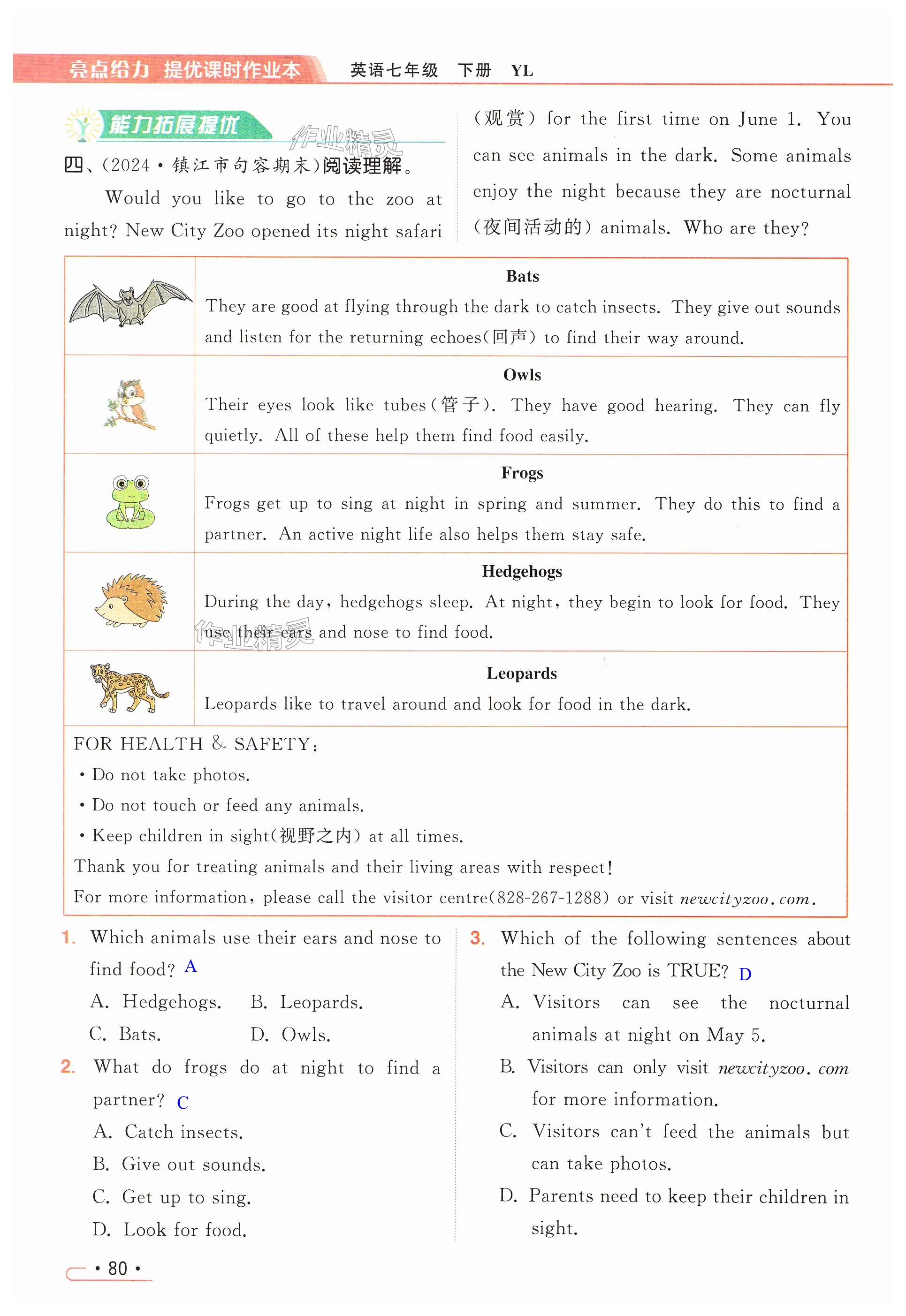 第80页