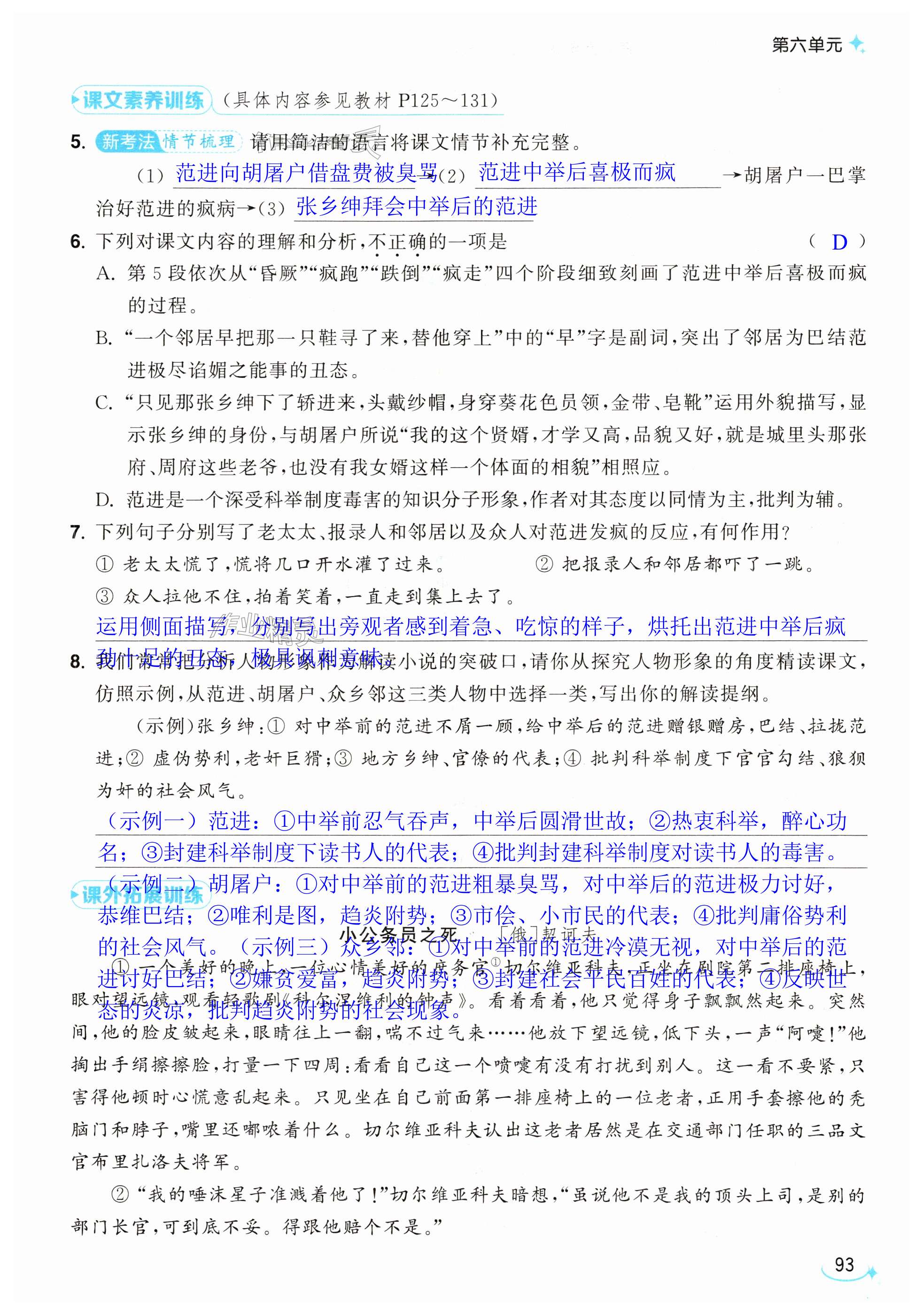 第93页