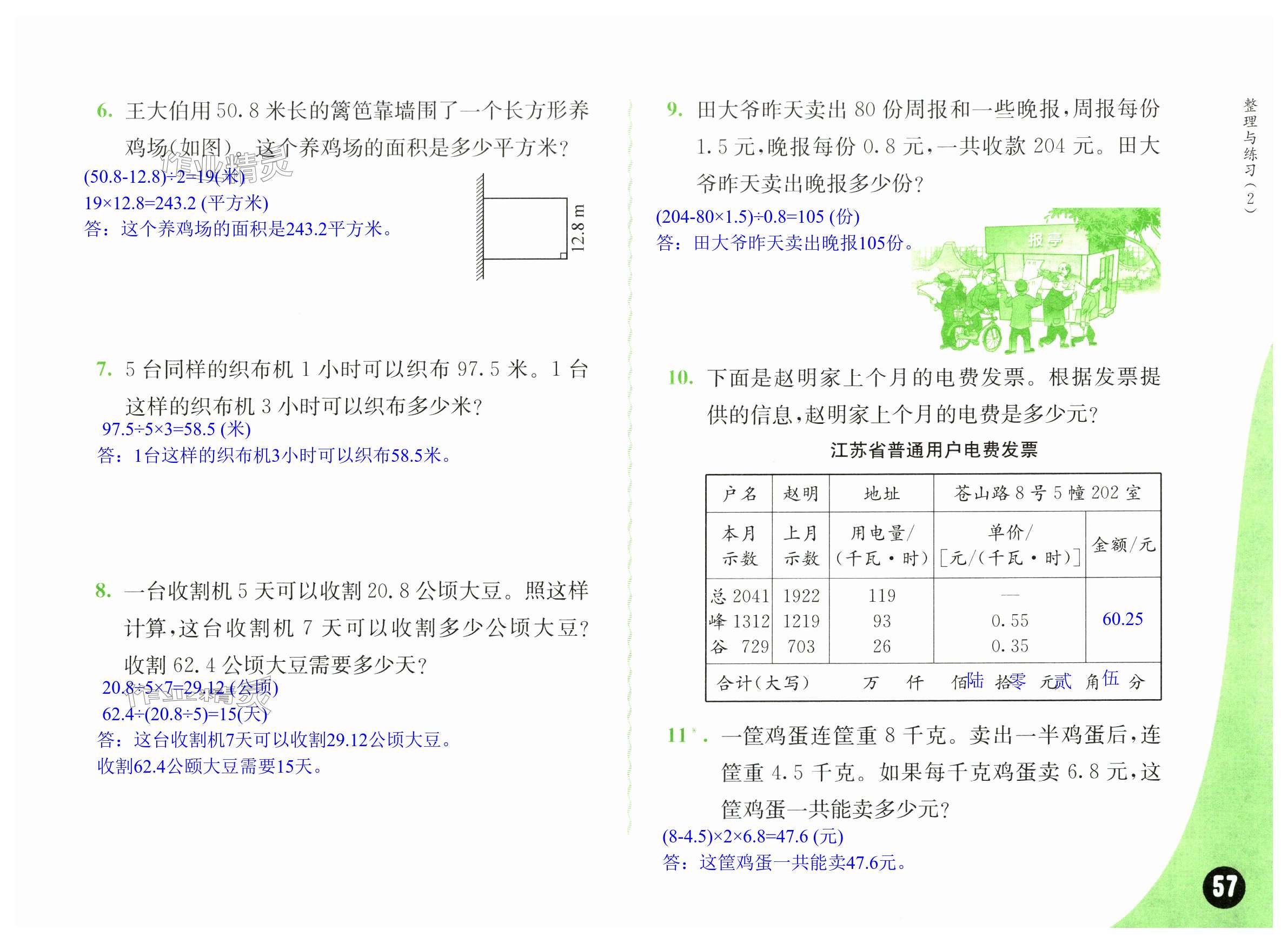 第57页