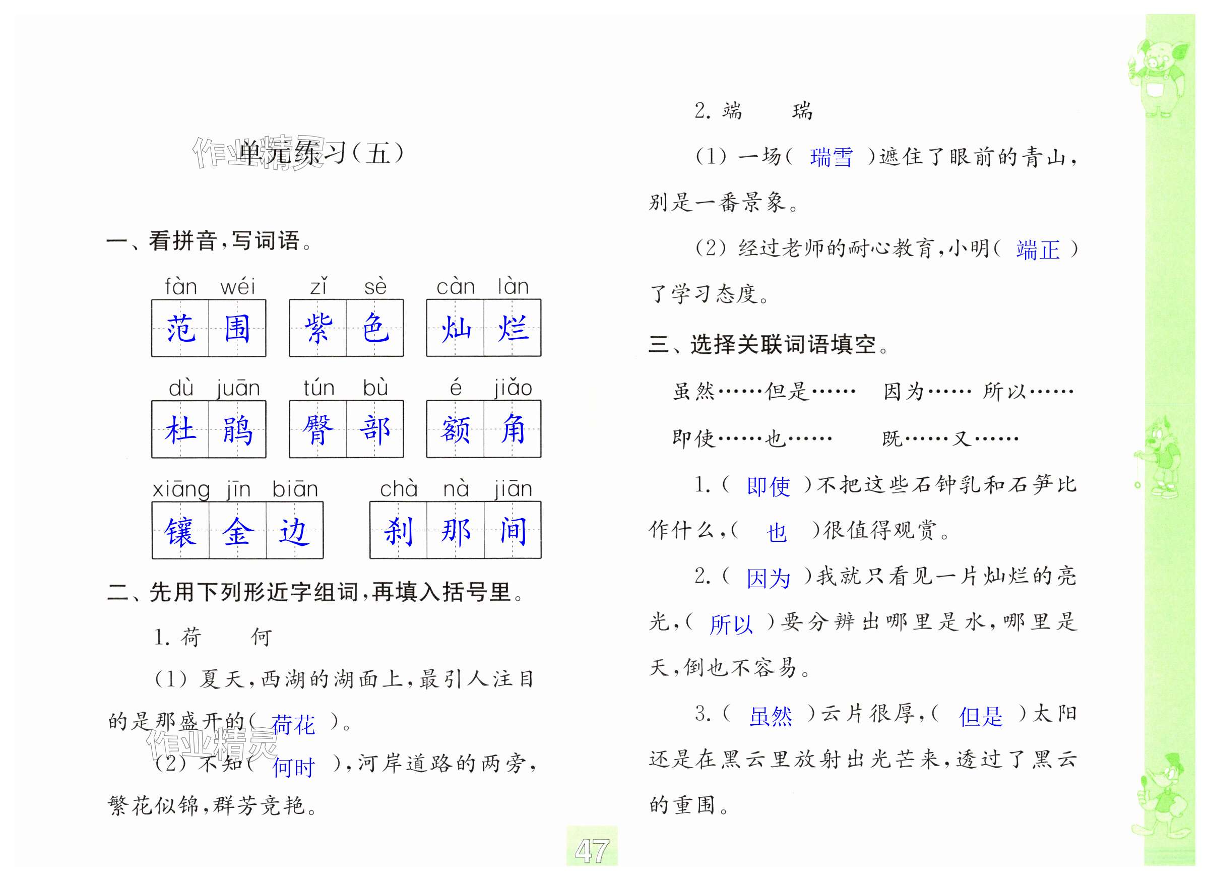 第47页
