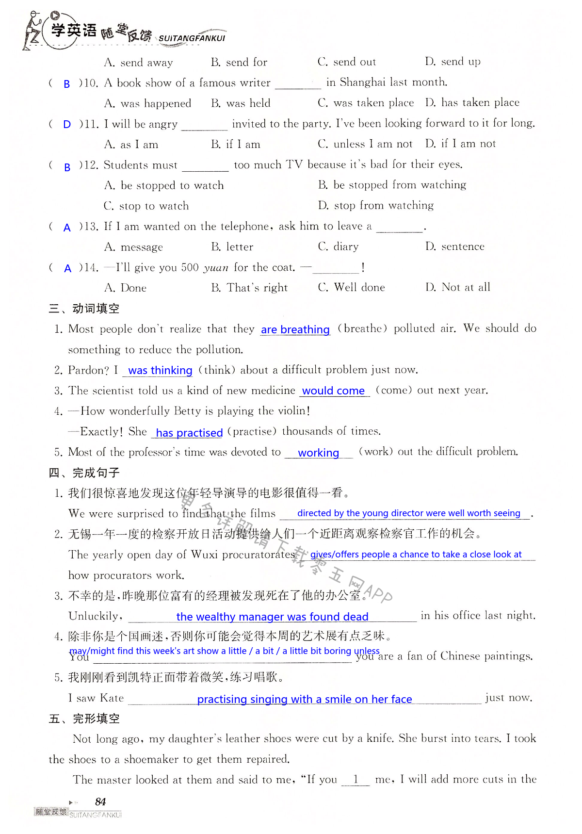中考英语总复习 Unit 6 of 9A - 第84页