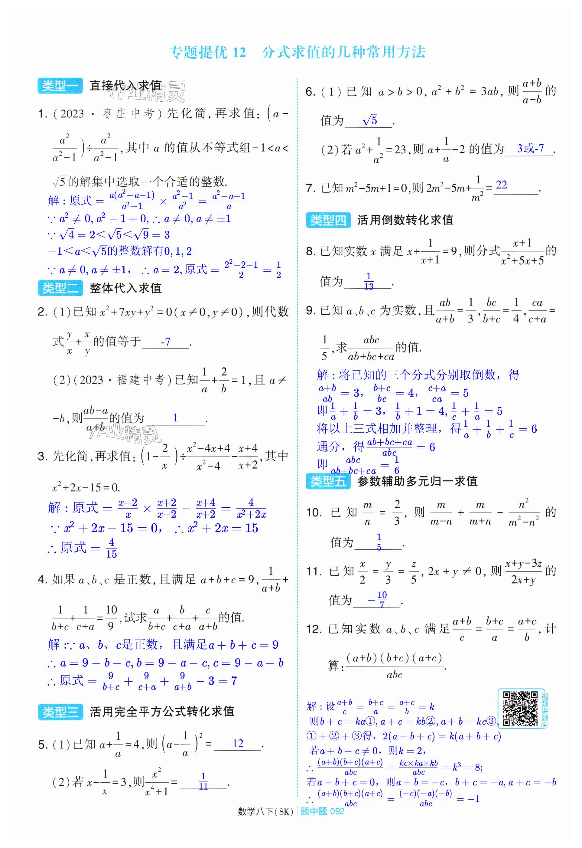 第92页