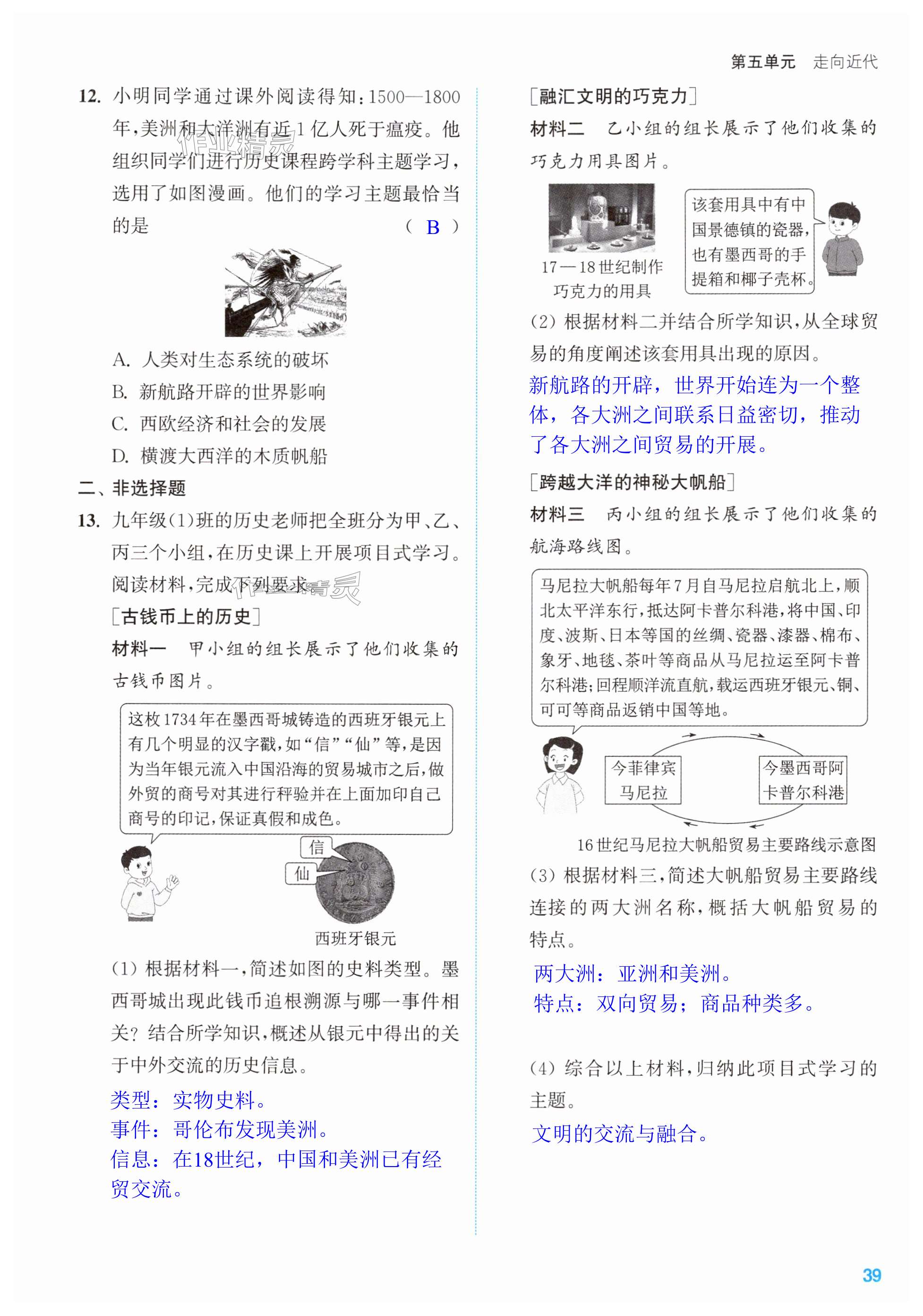 第39页