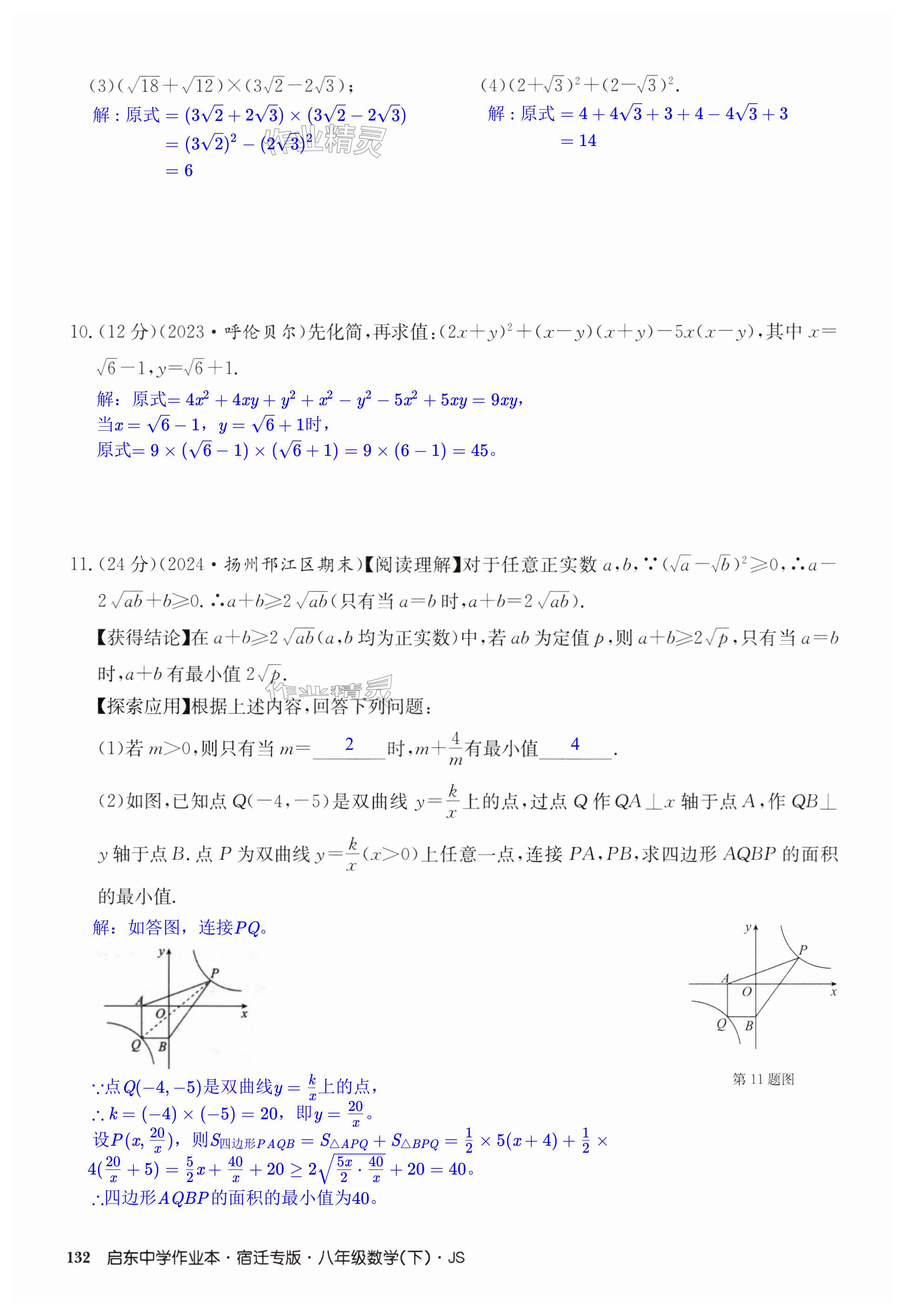 第132页