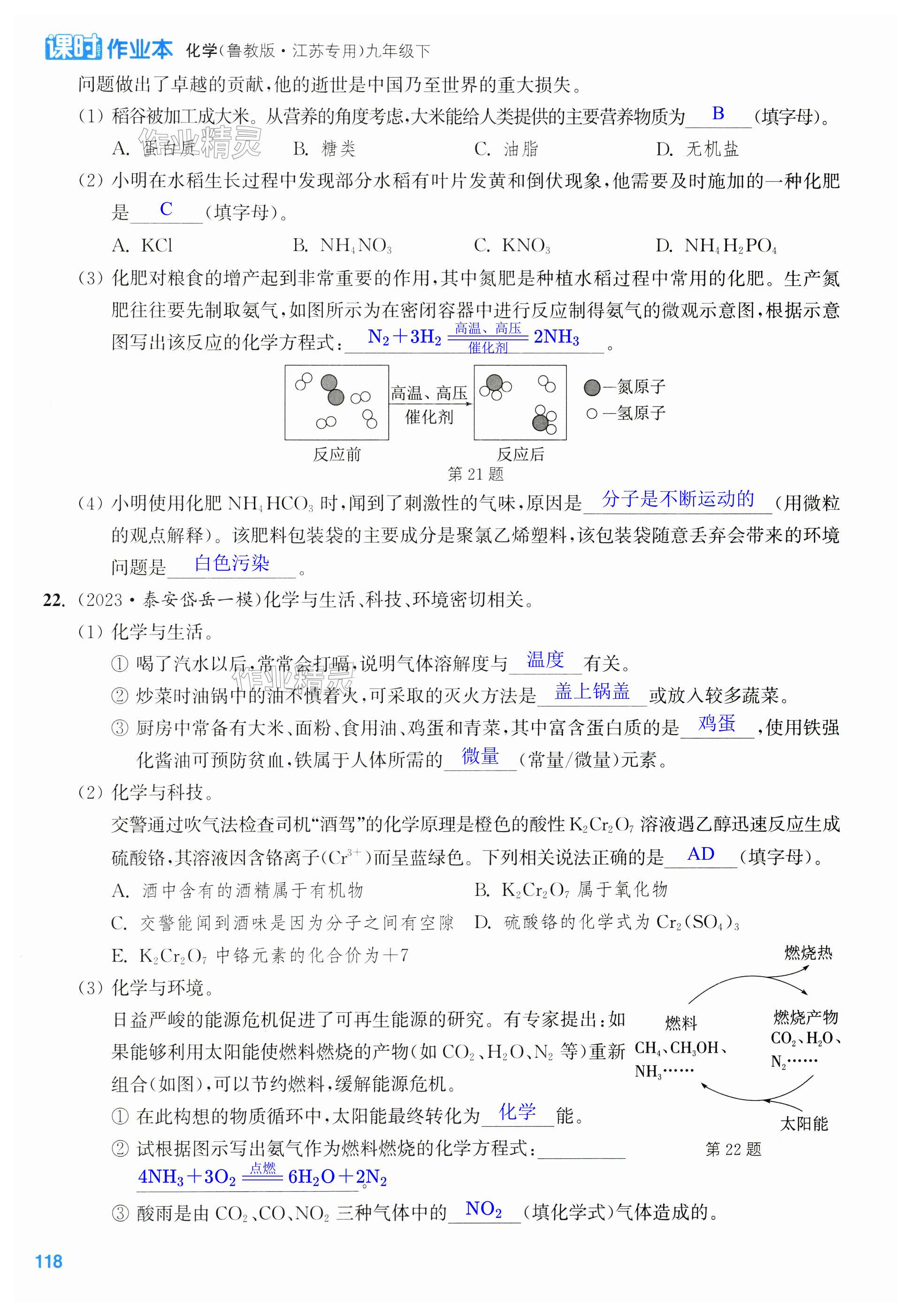 第118页