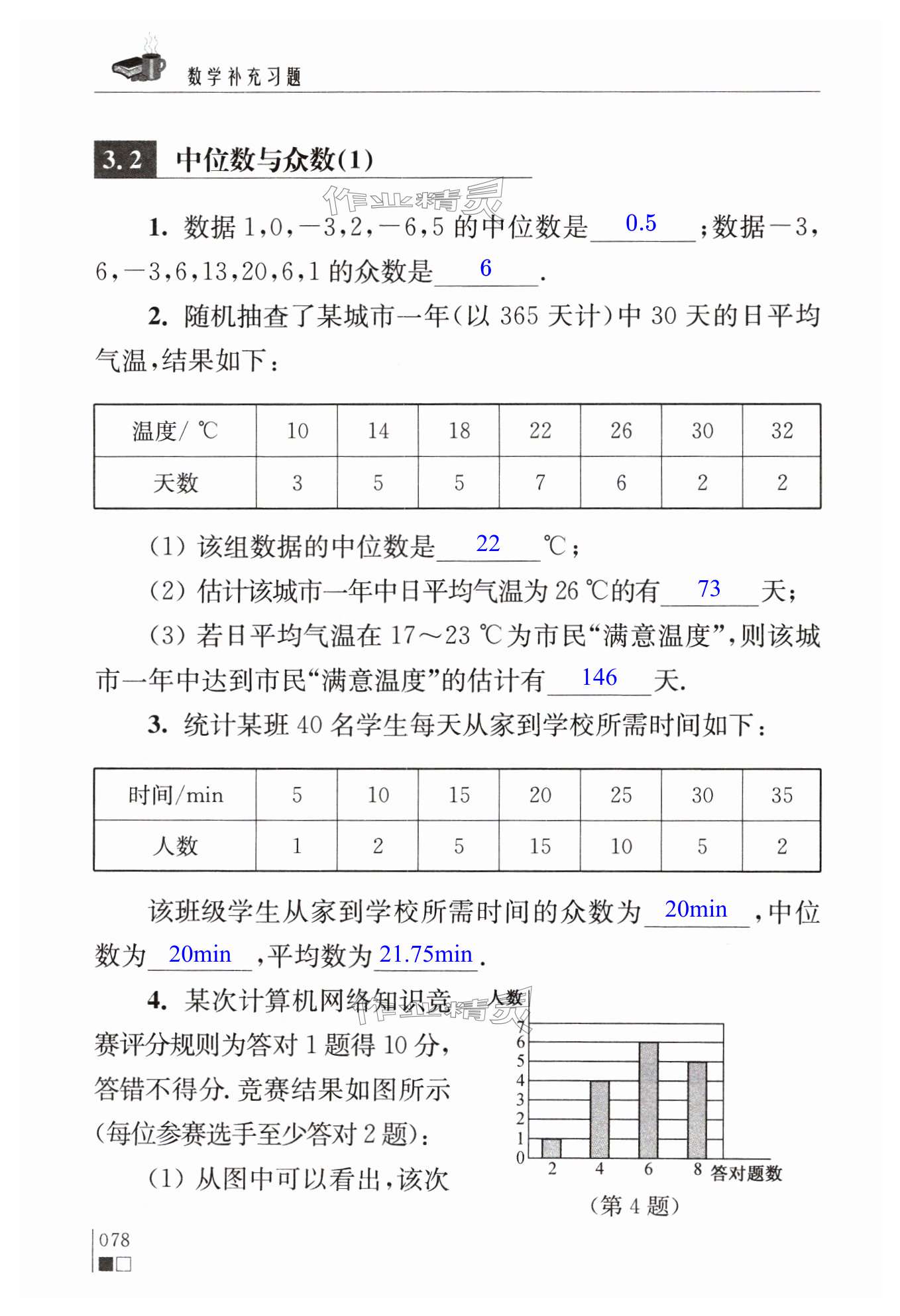 第78页