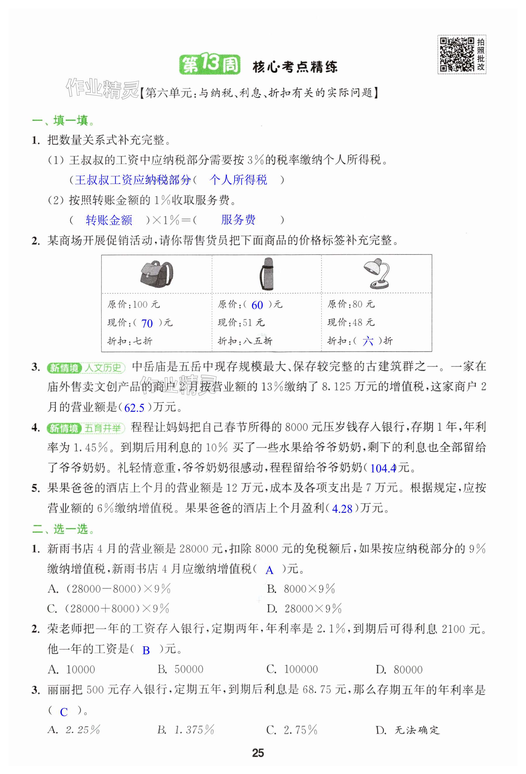 第25页
