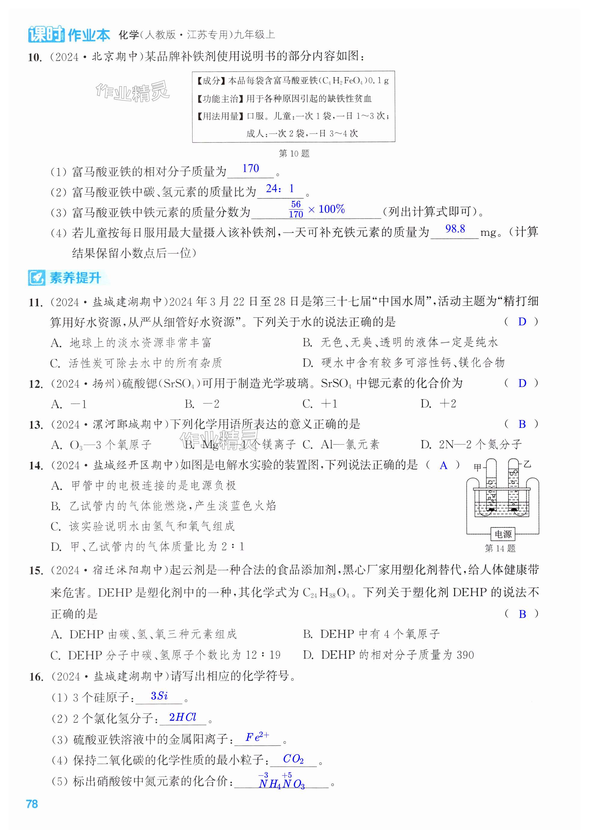 第78页