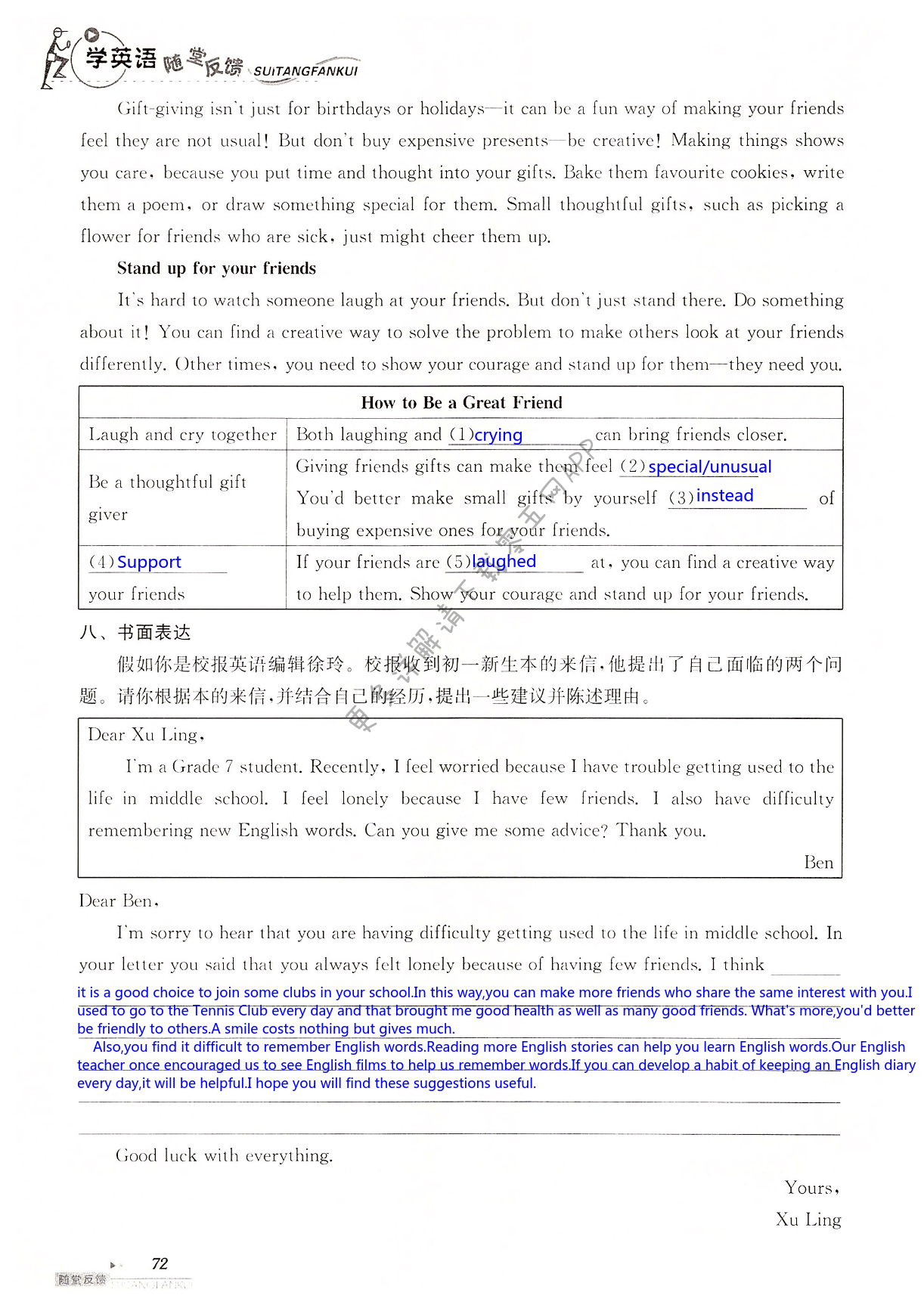 中考英语总复习 Unit 3 of 9A - 第72页