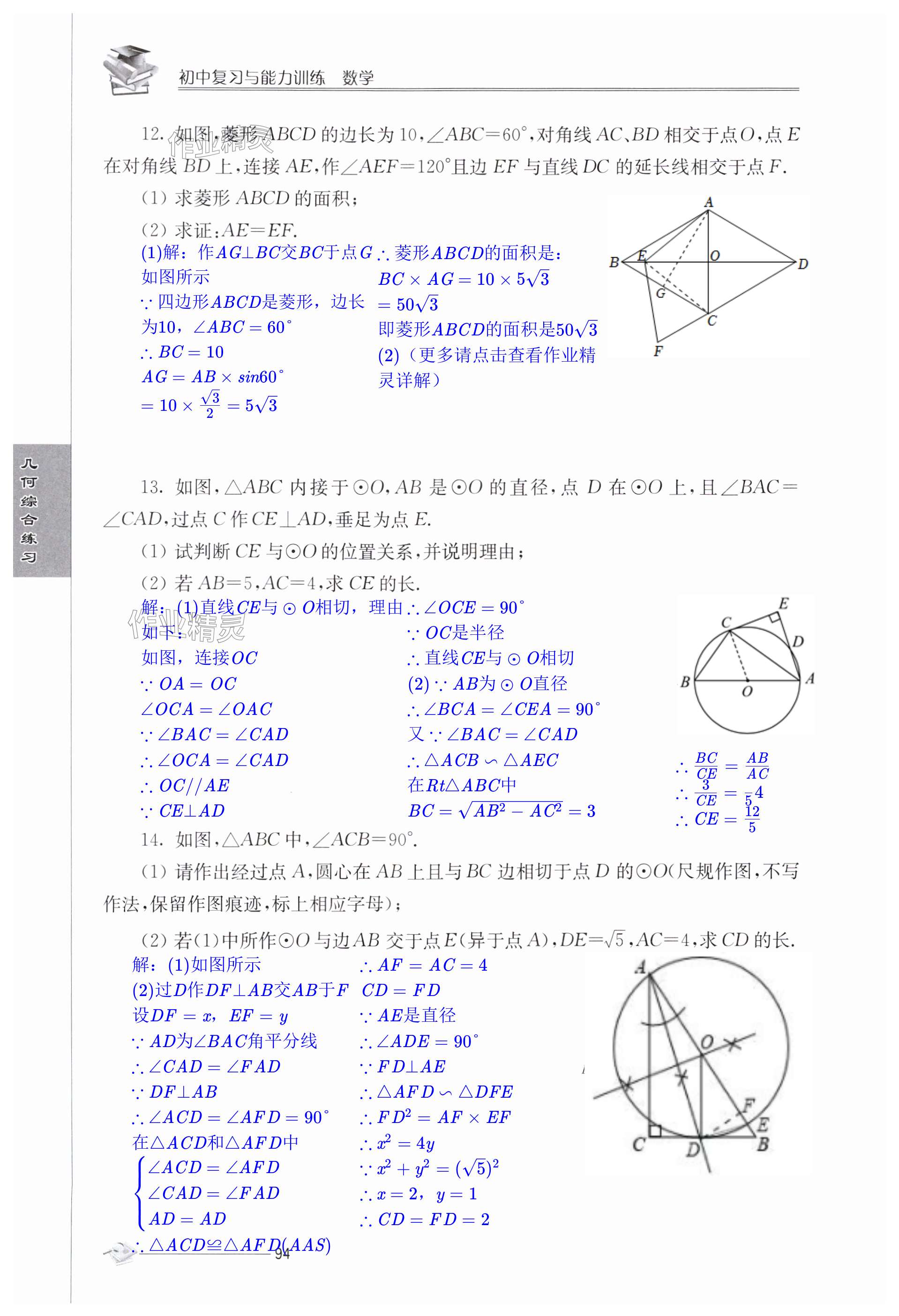 第94页