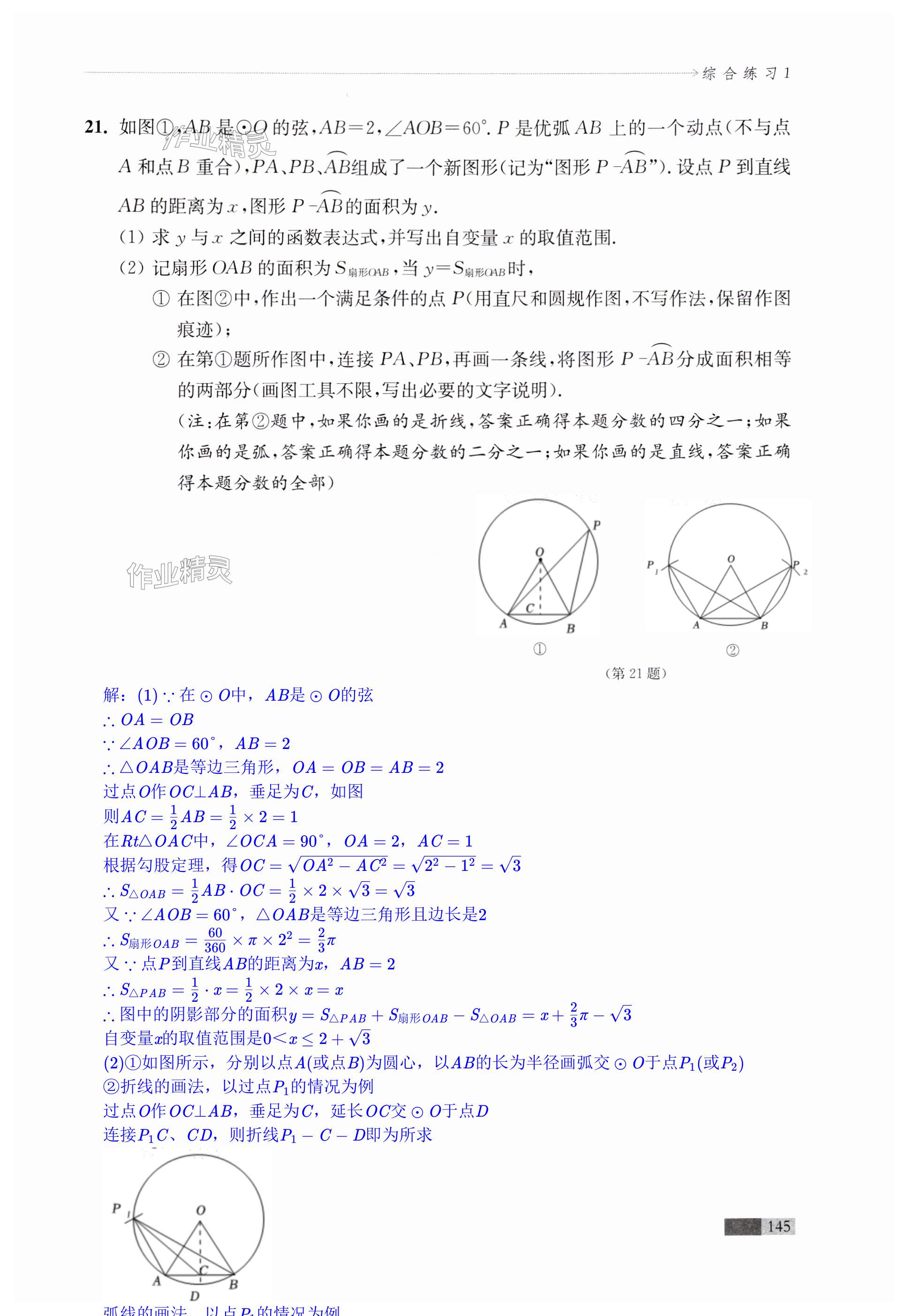 第145页