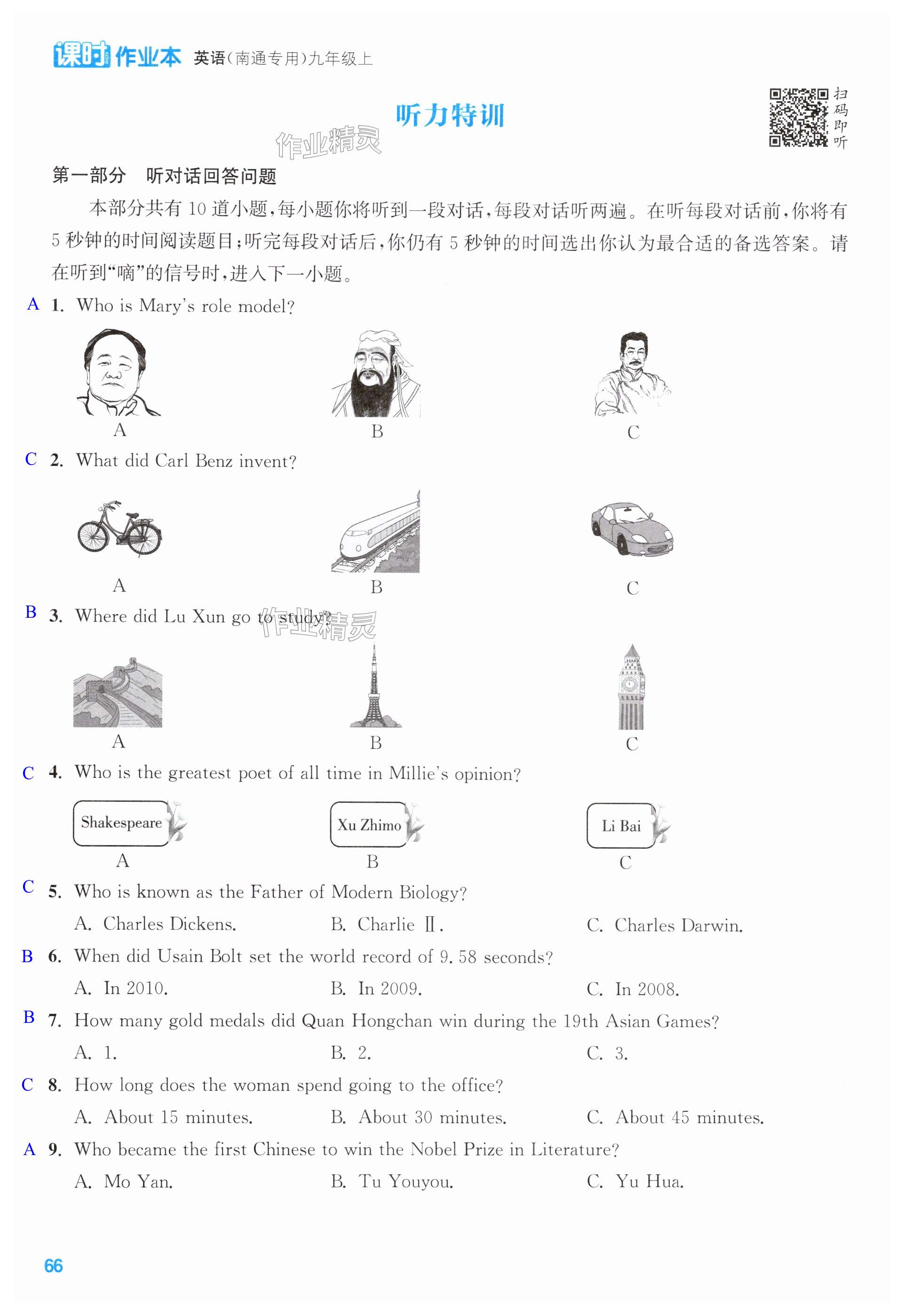 第66页