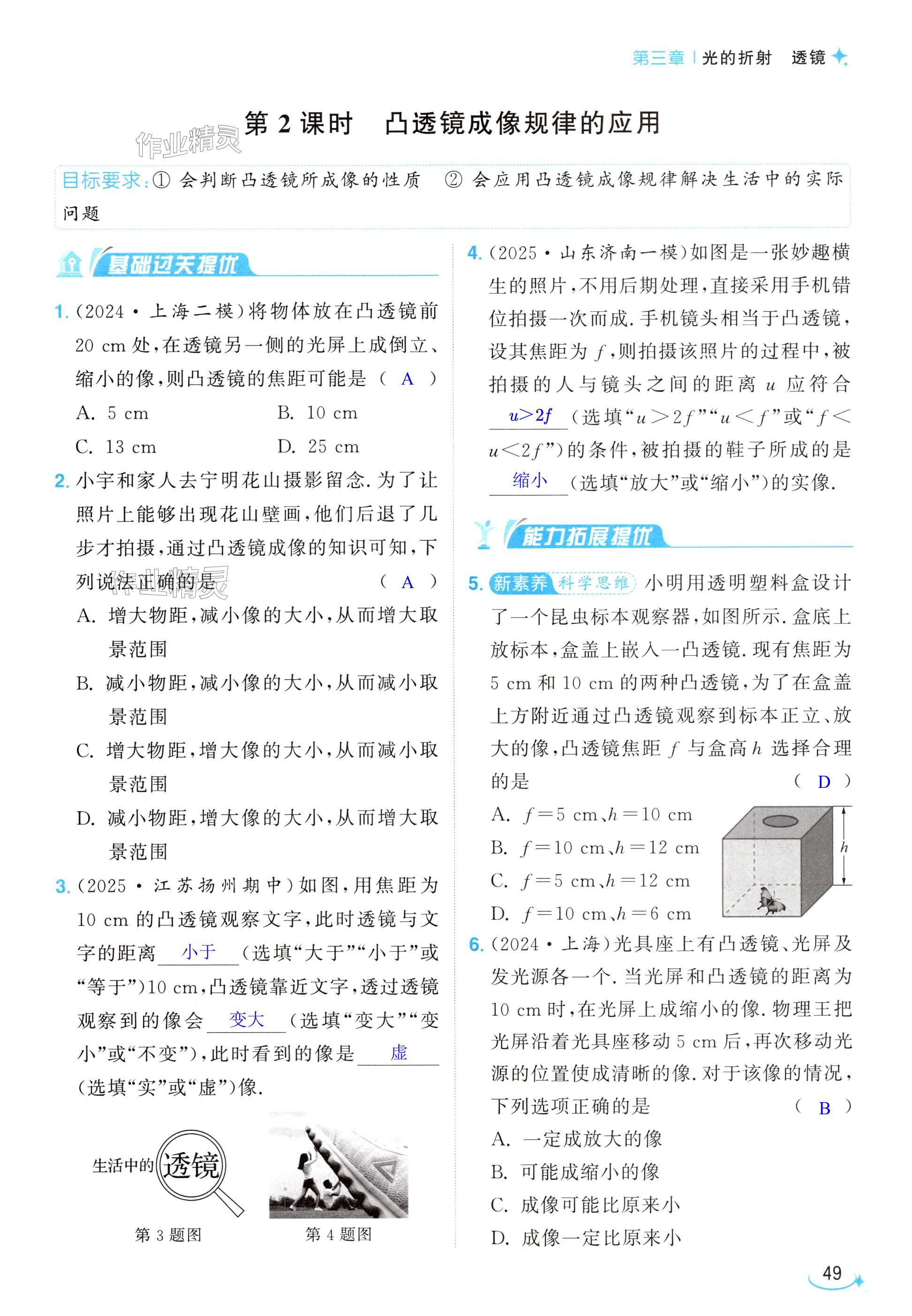 第49页