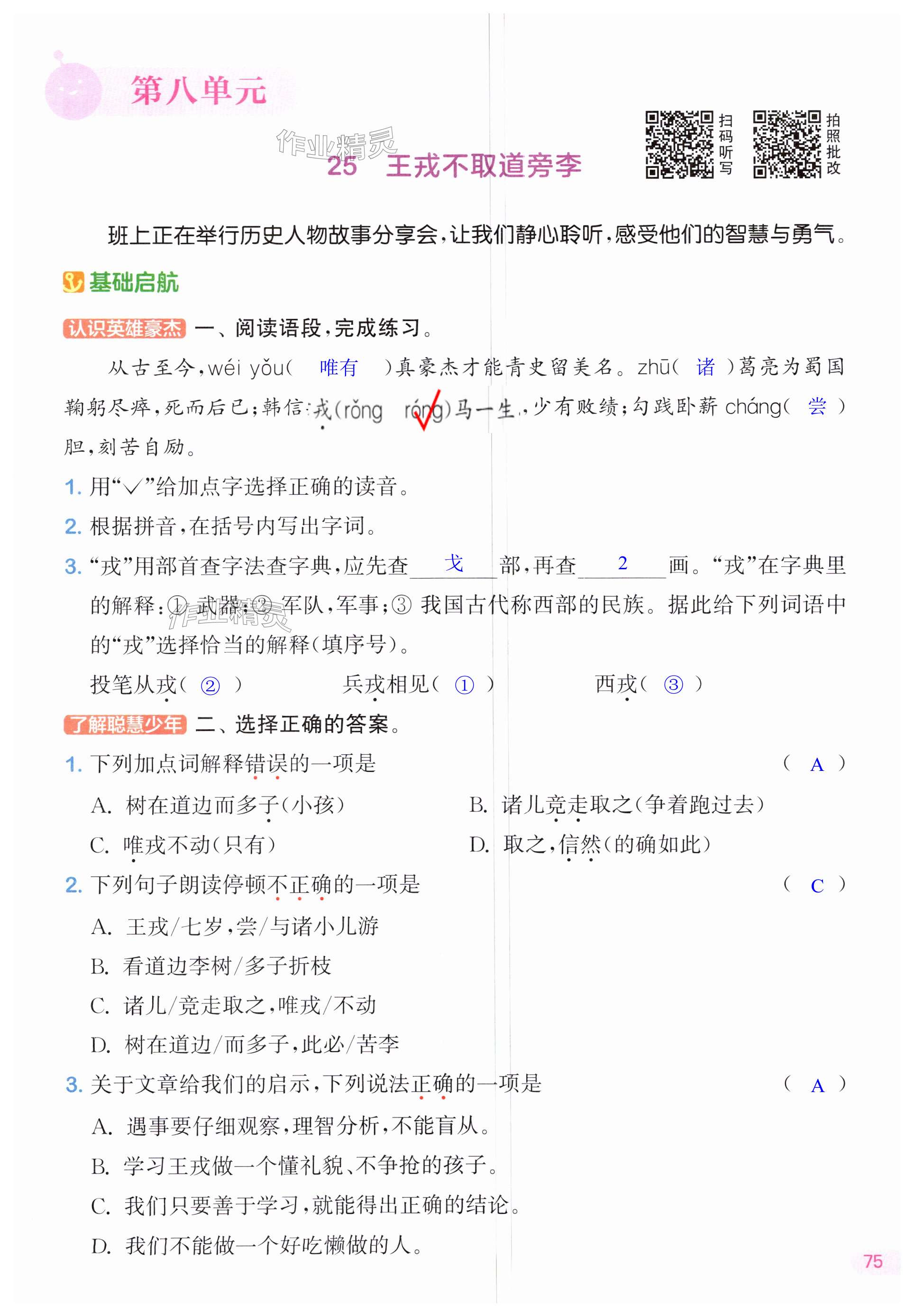 第75页