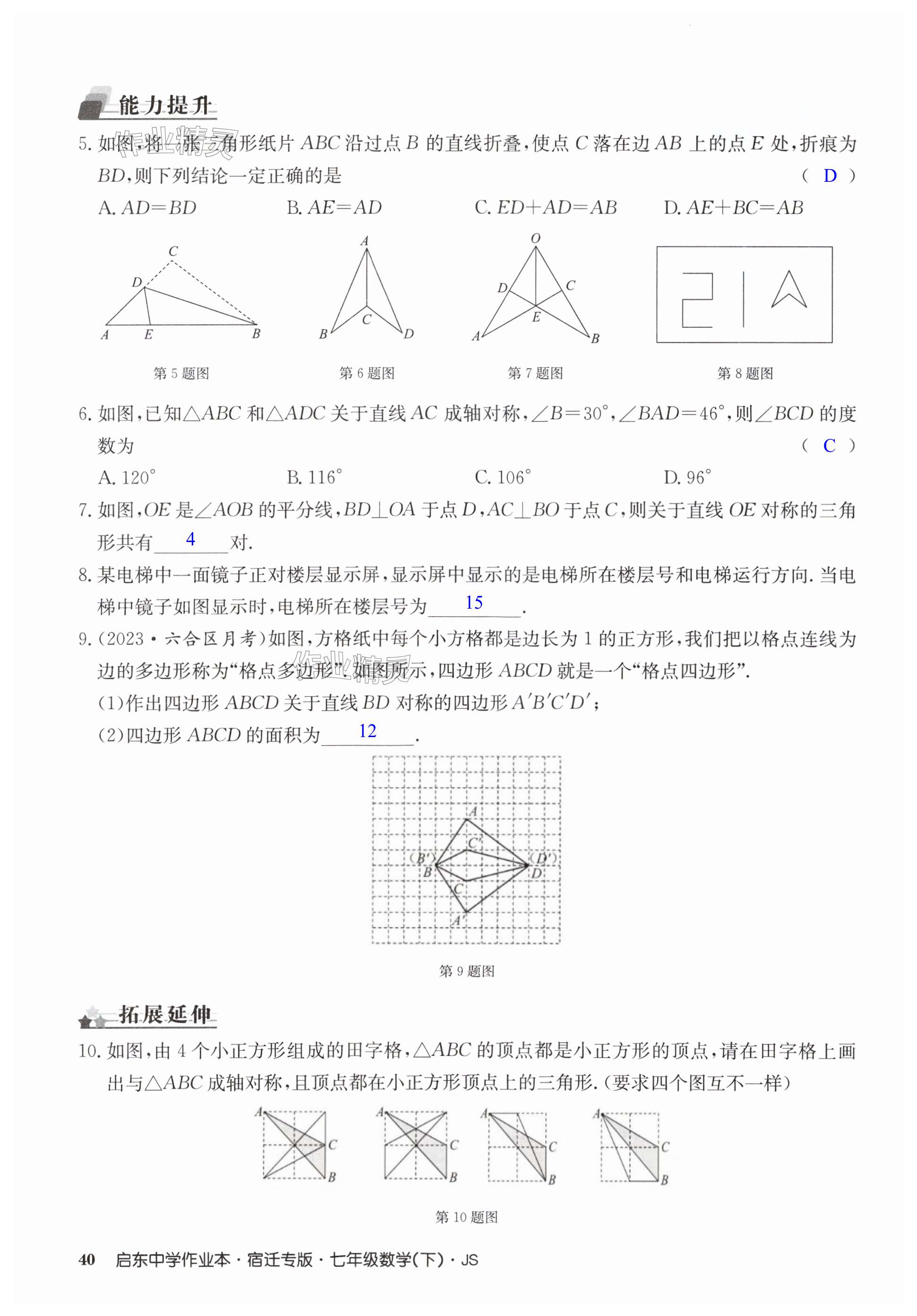 第40页