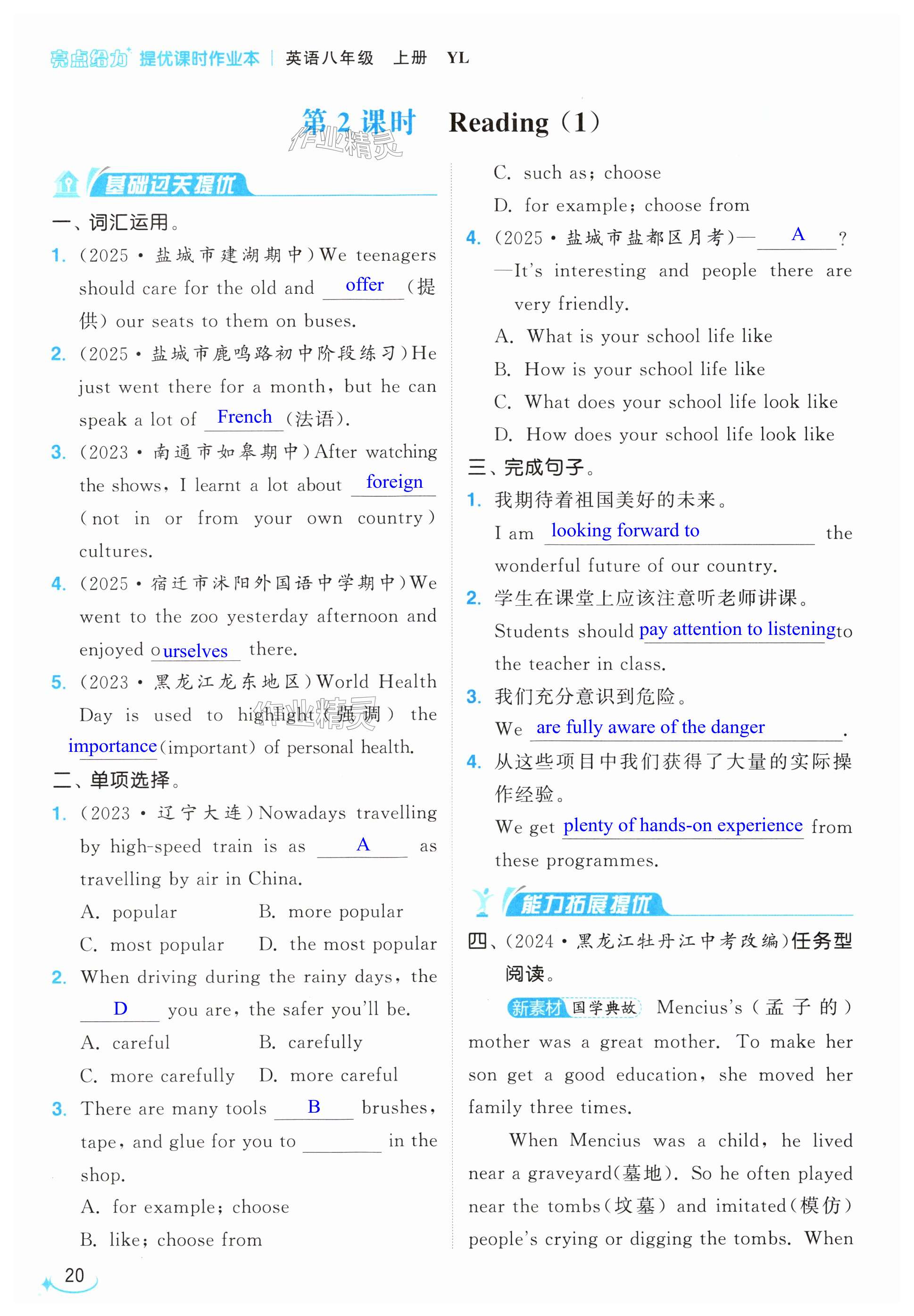 第20页