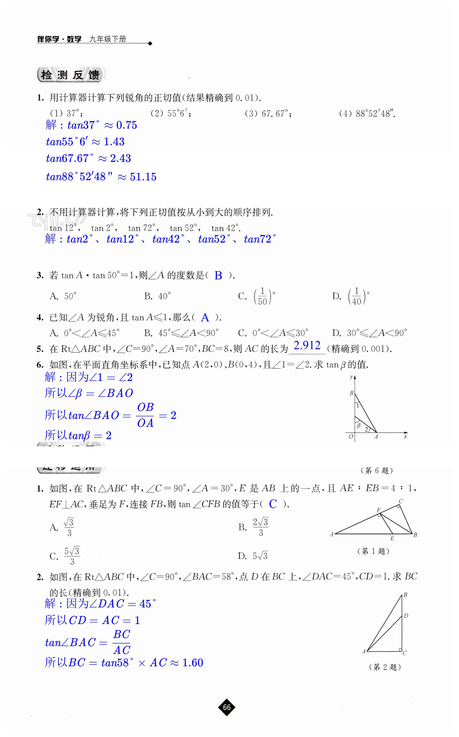 第66页