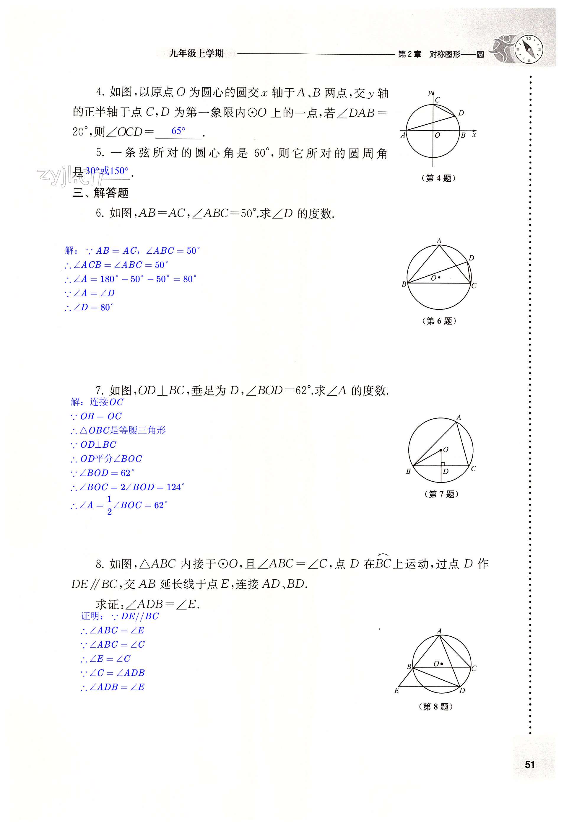 第51页