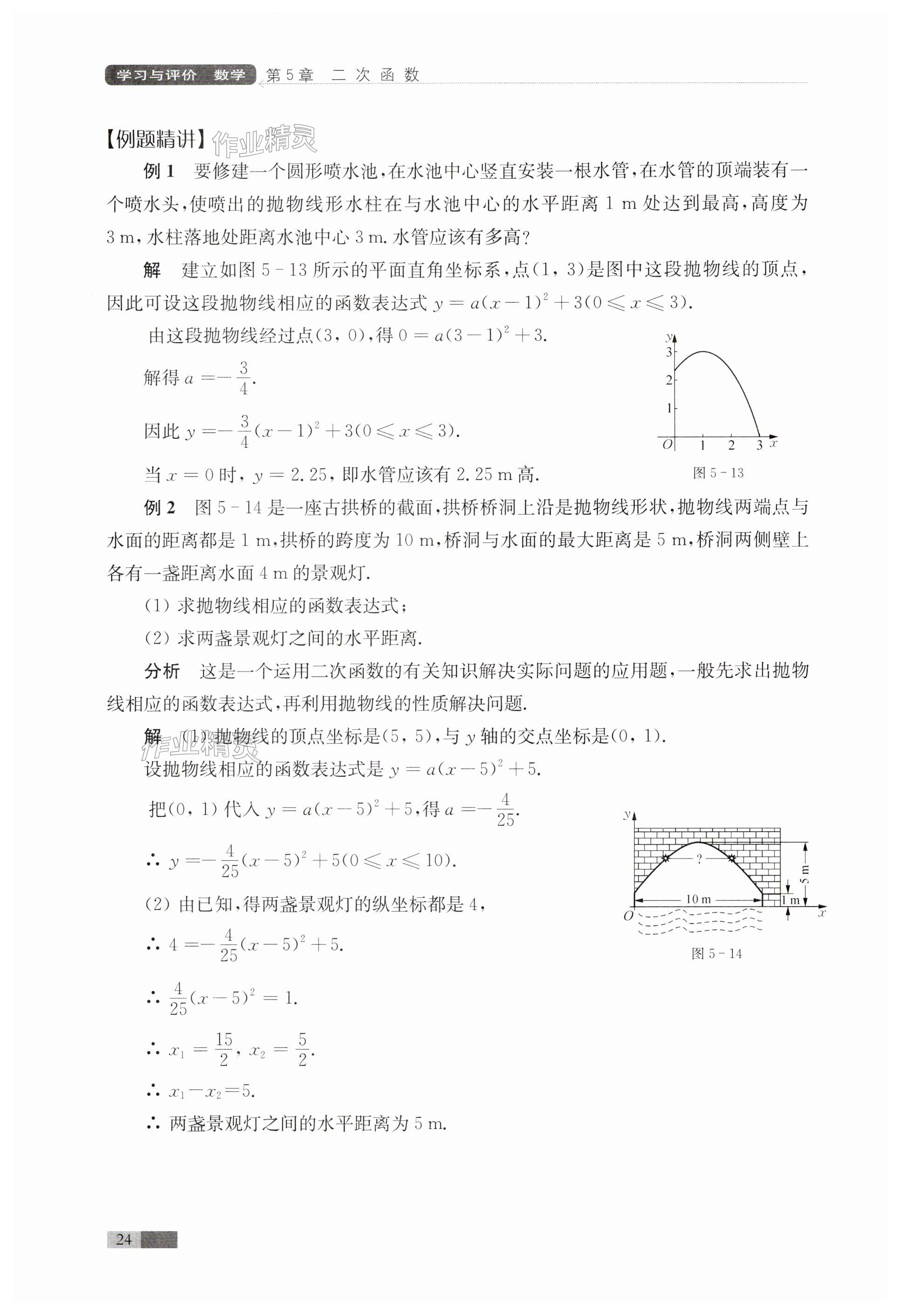 第24页