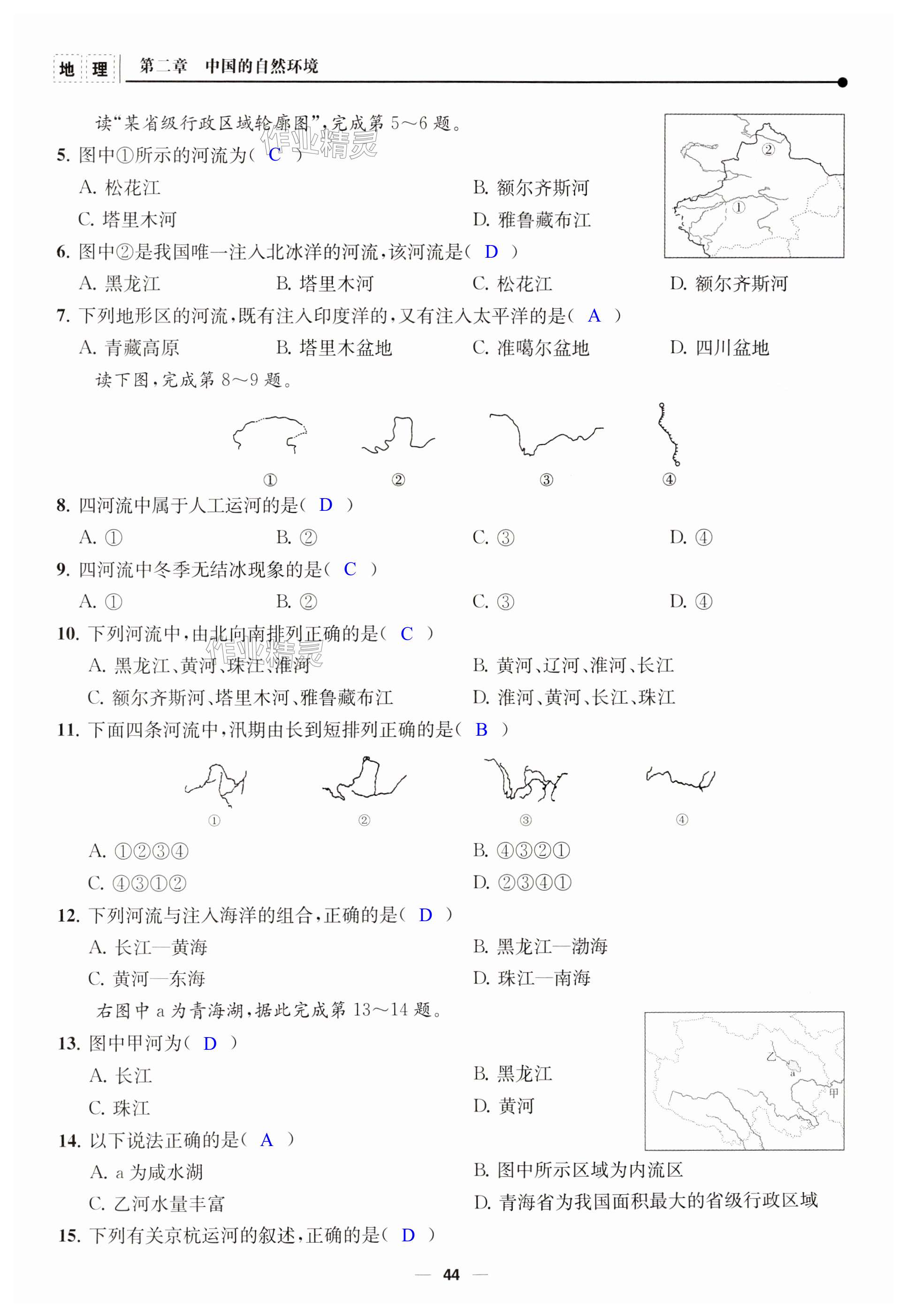 第44页