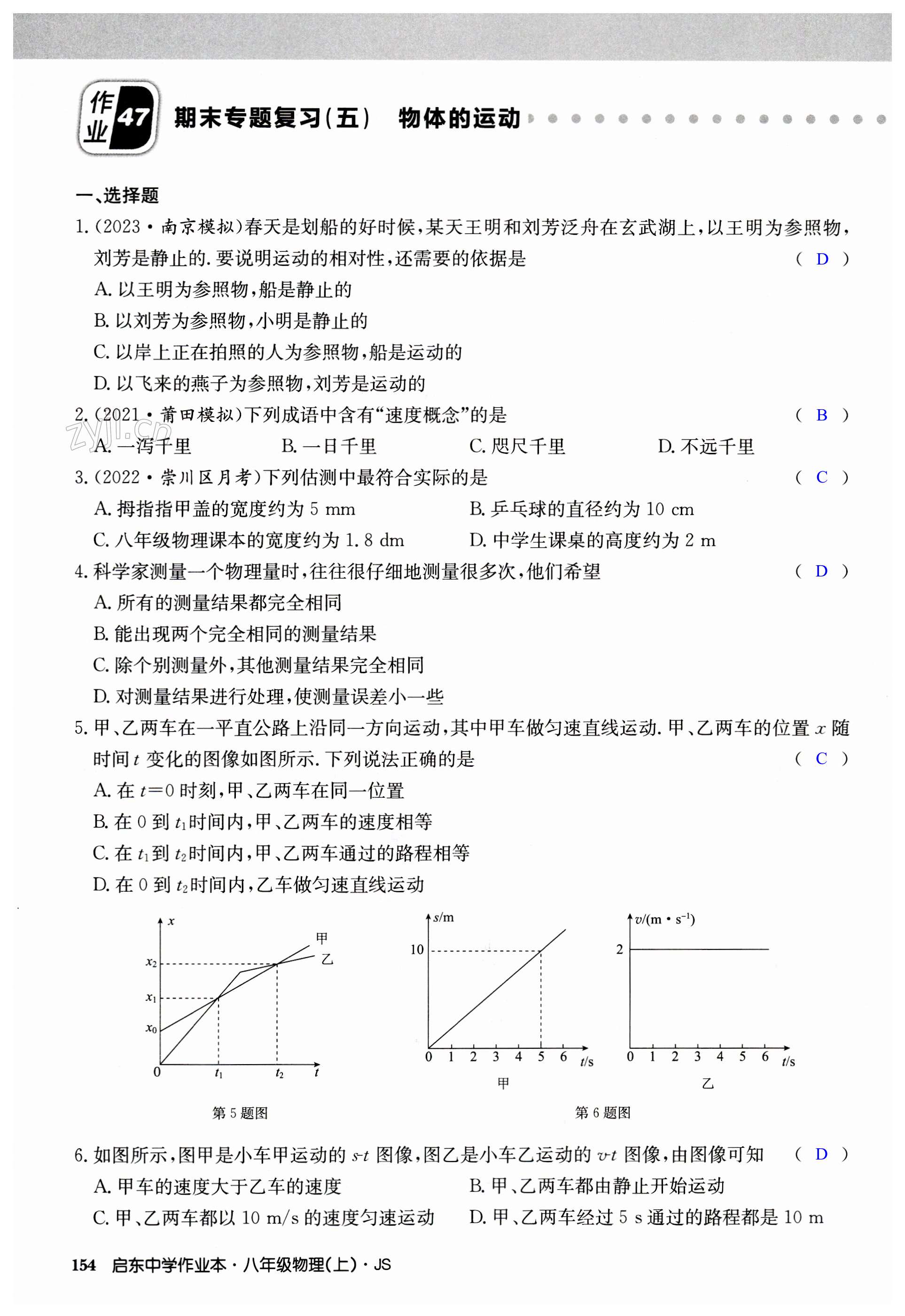 第154页