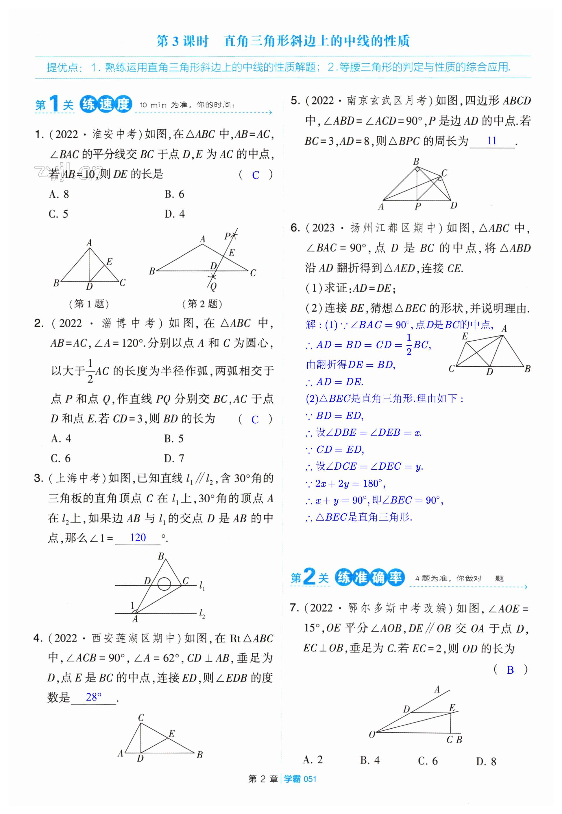 第51页