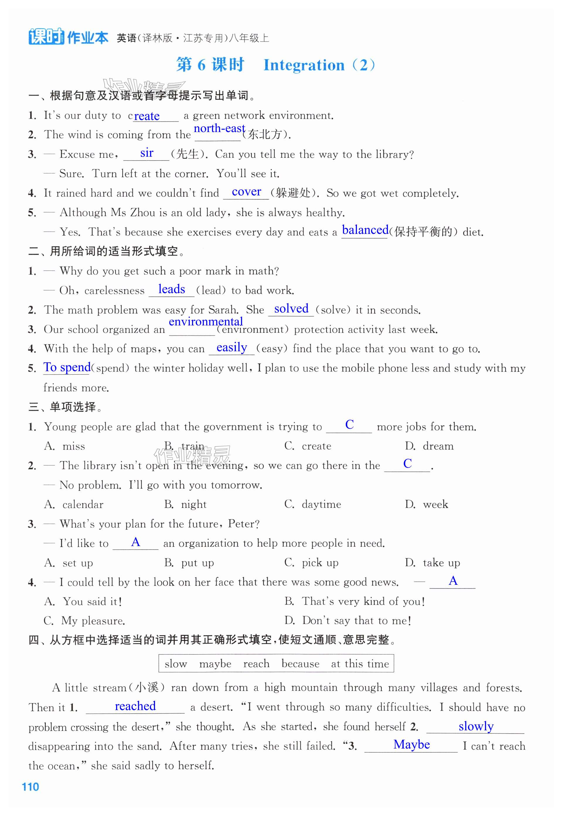 第110页