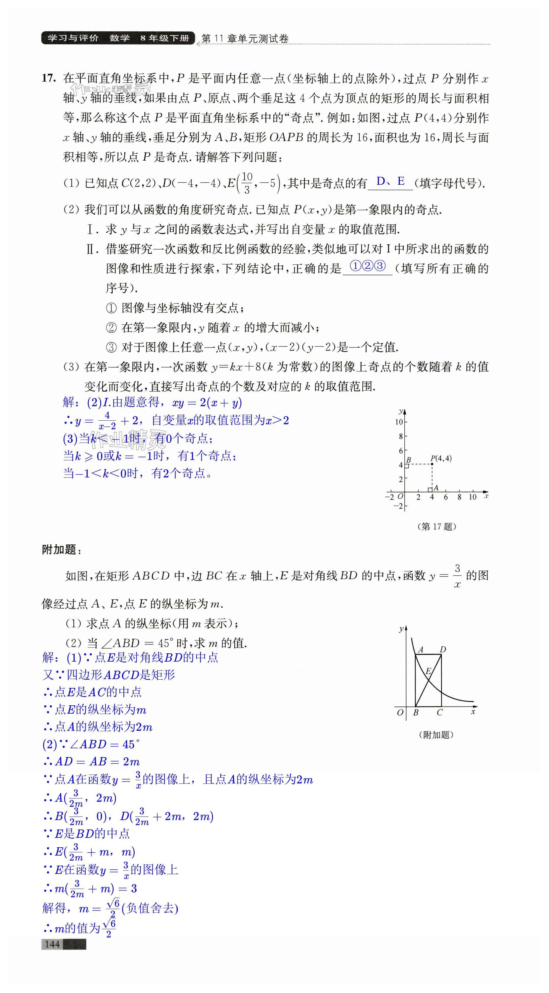 第144页