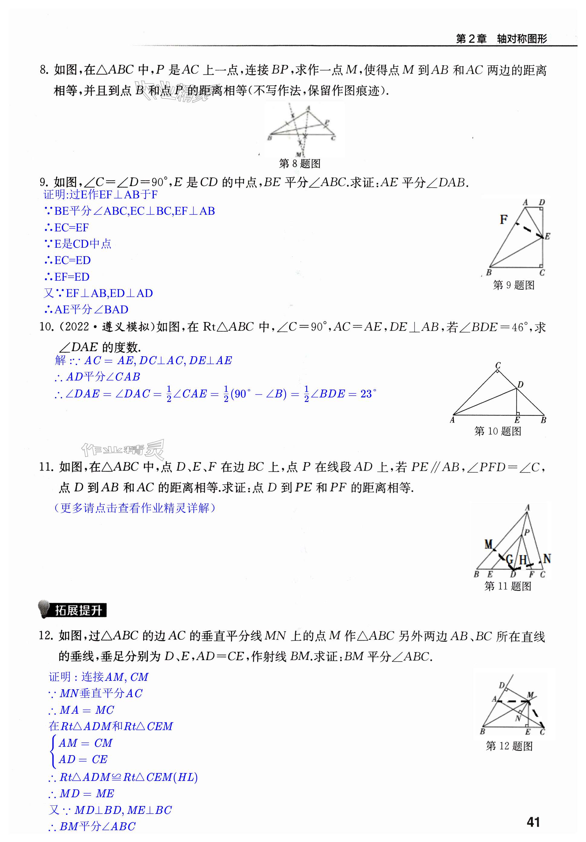 第41页