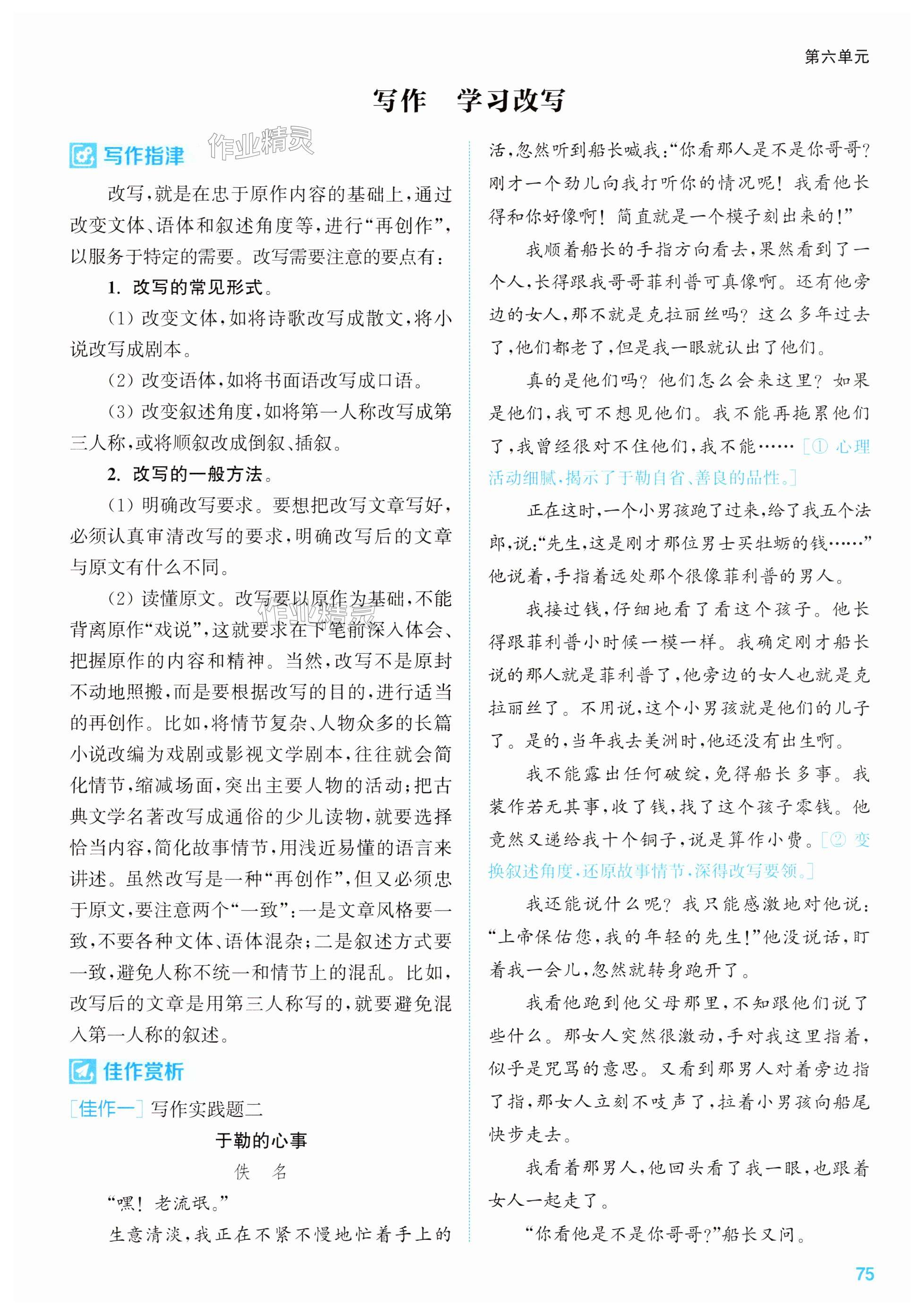第75页