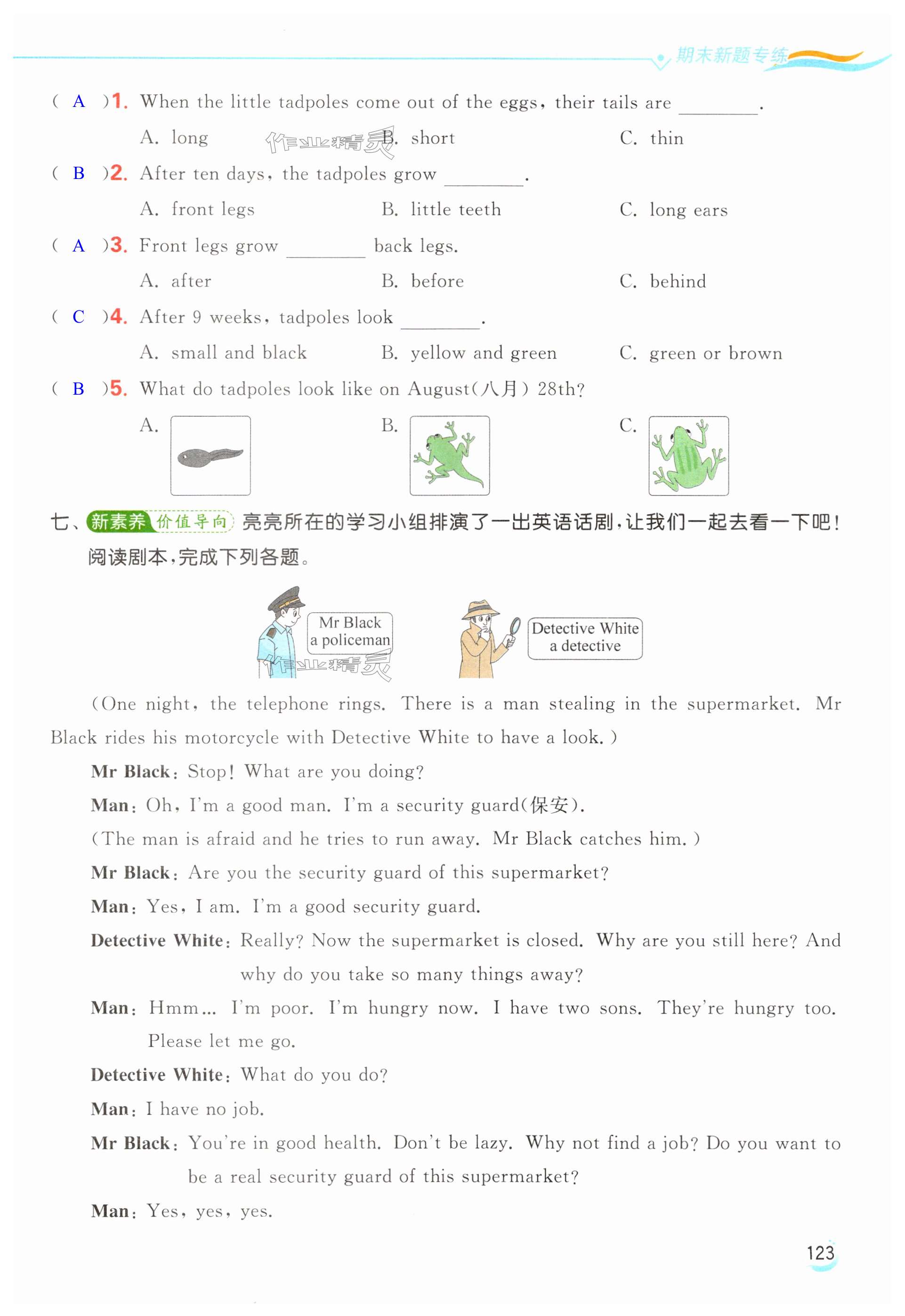 第123页