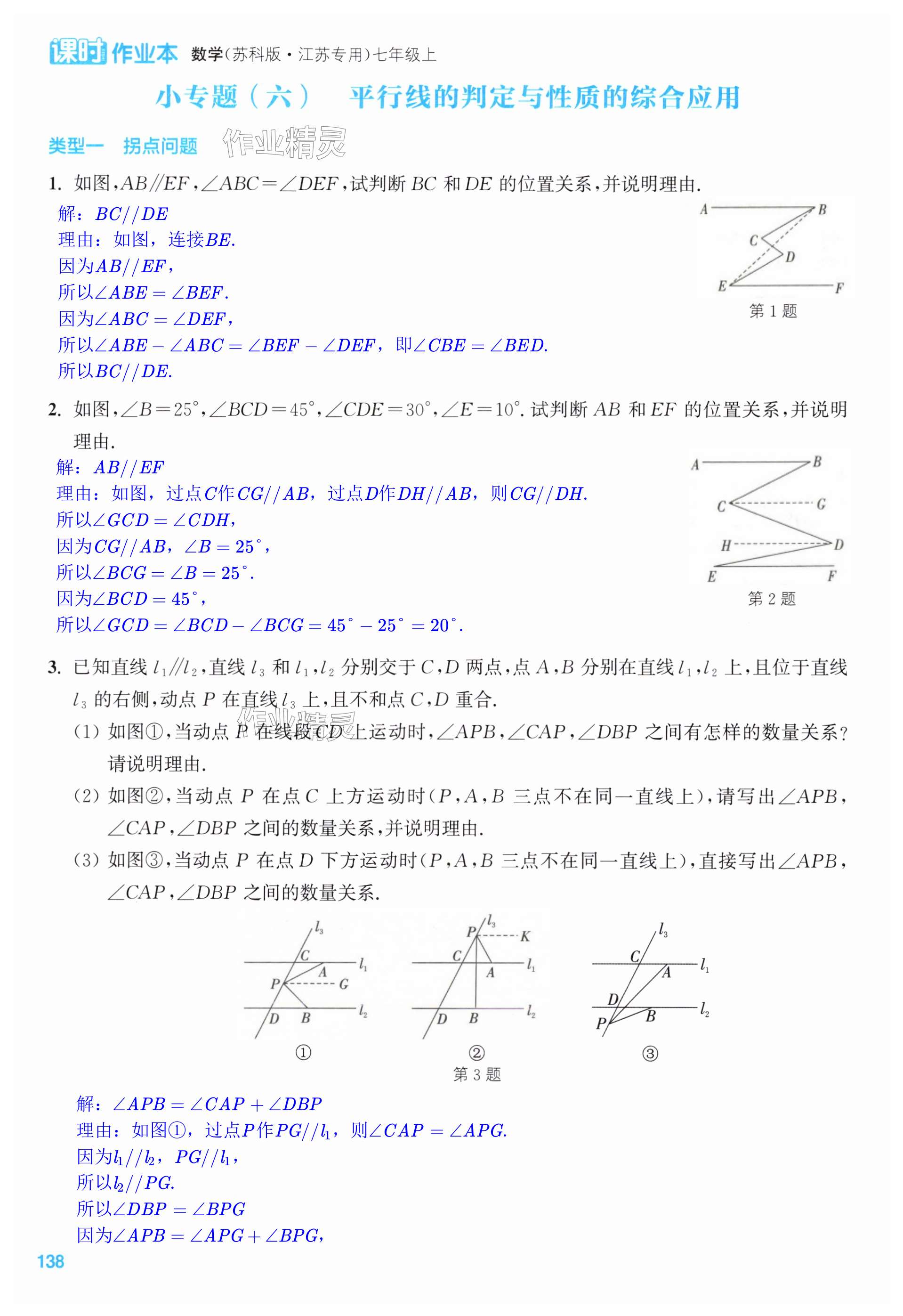 第138页