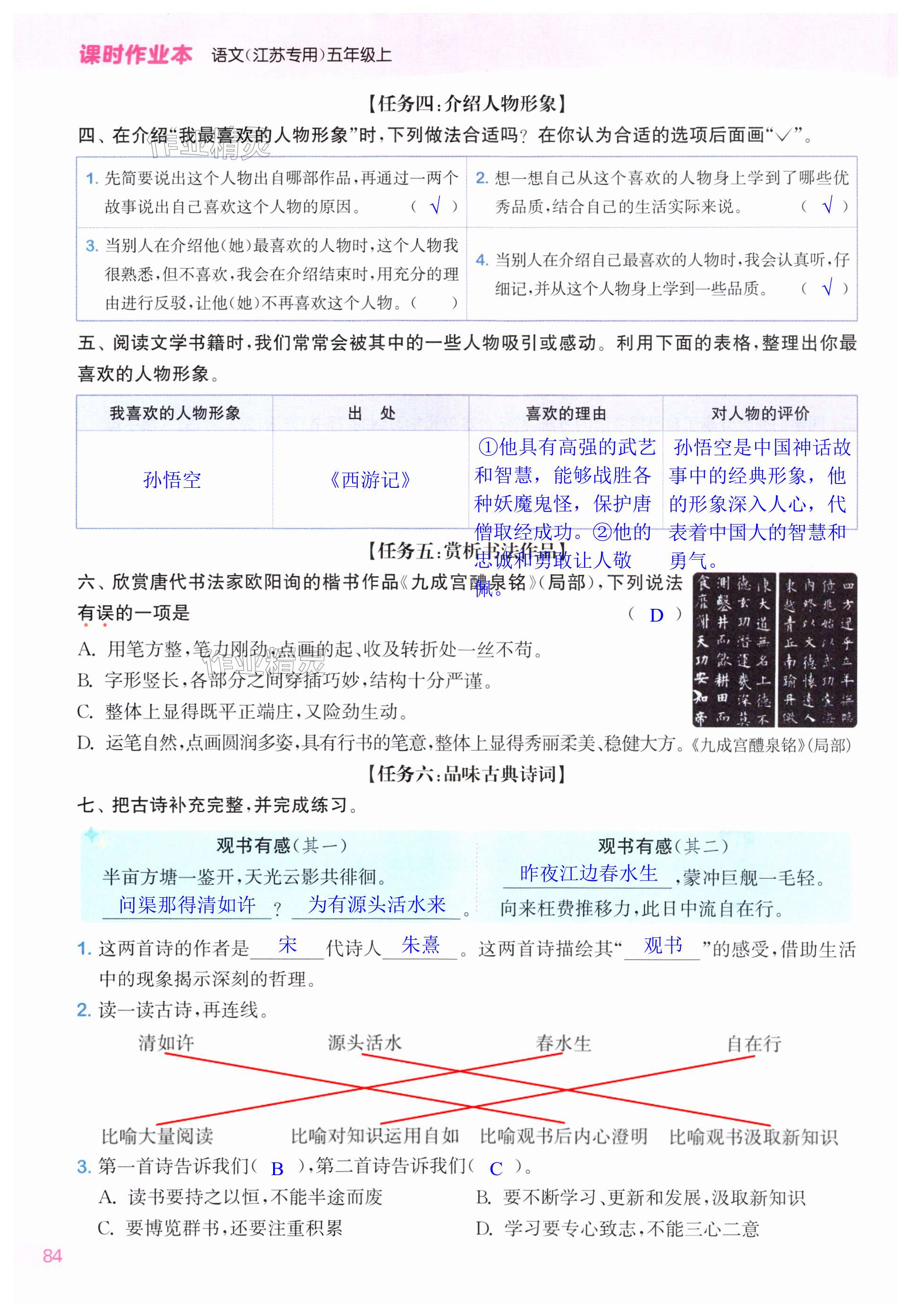 第84页