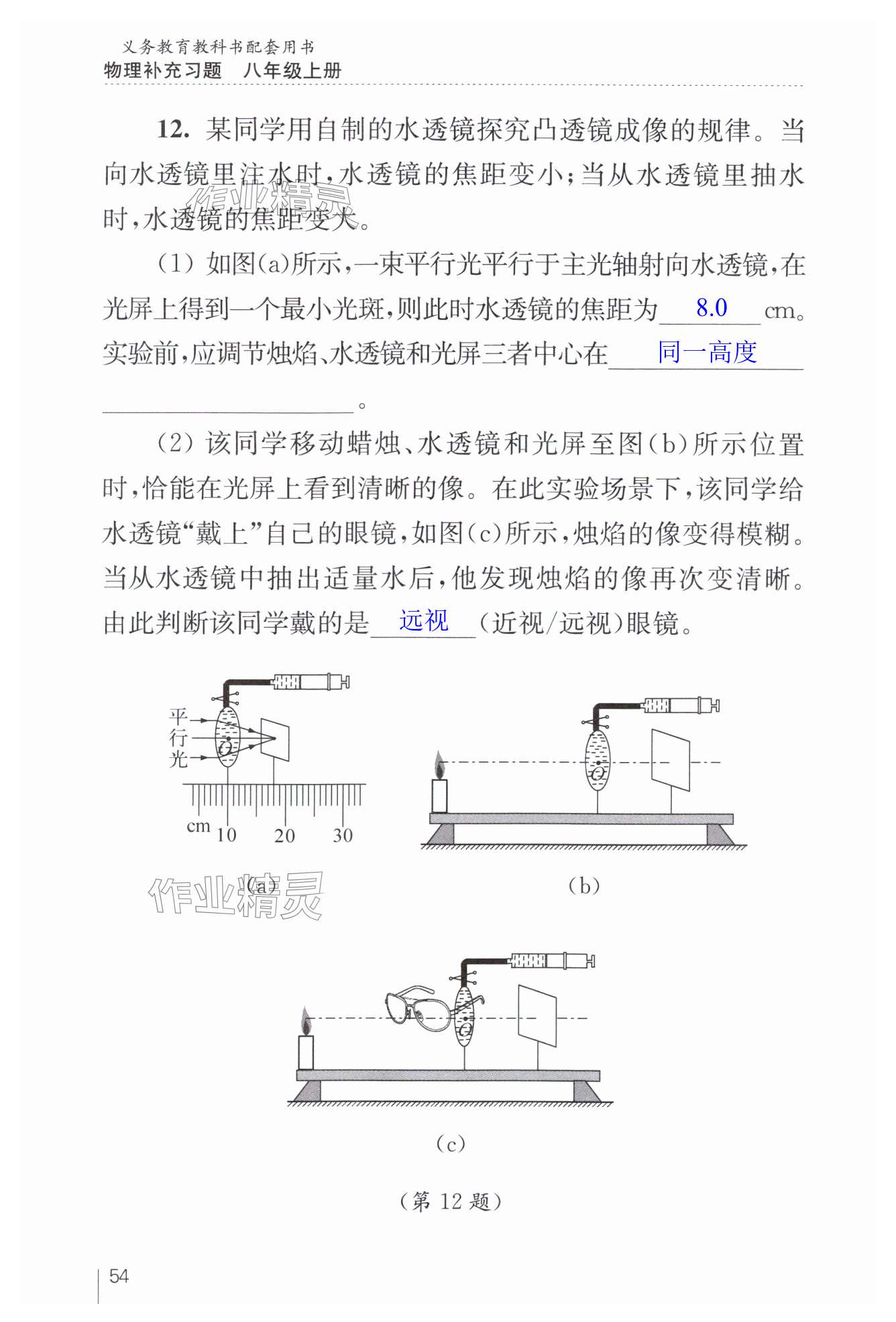 第54页