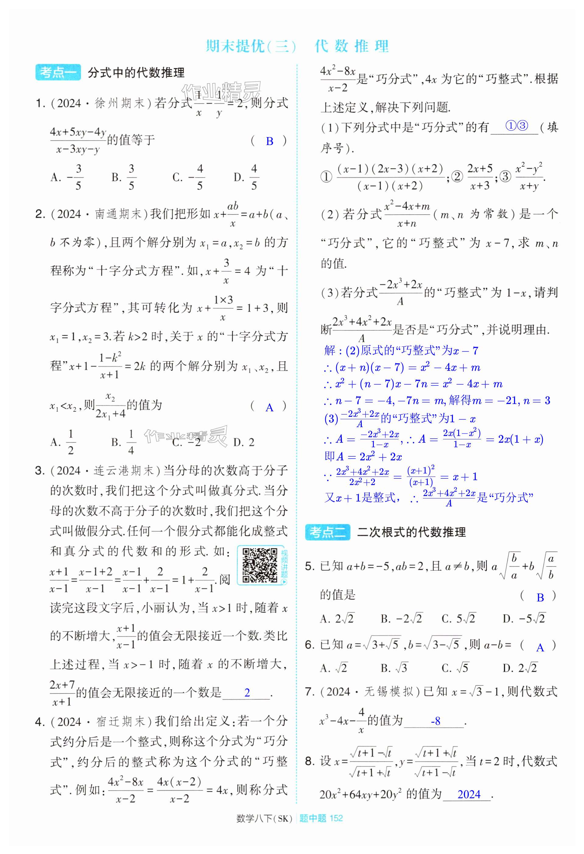 第152页