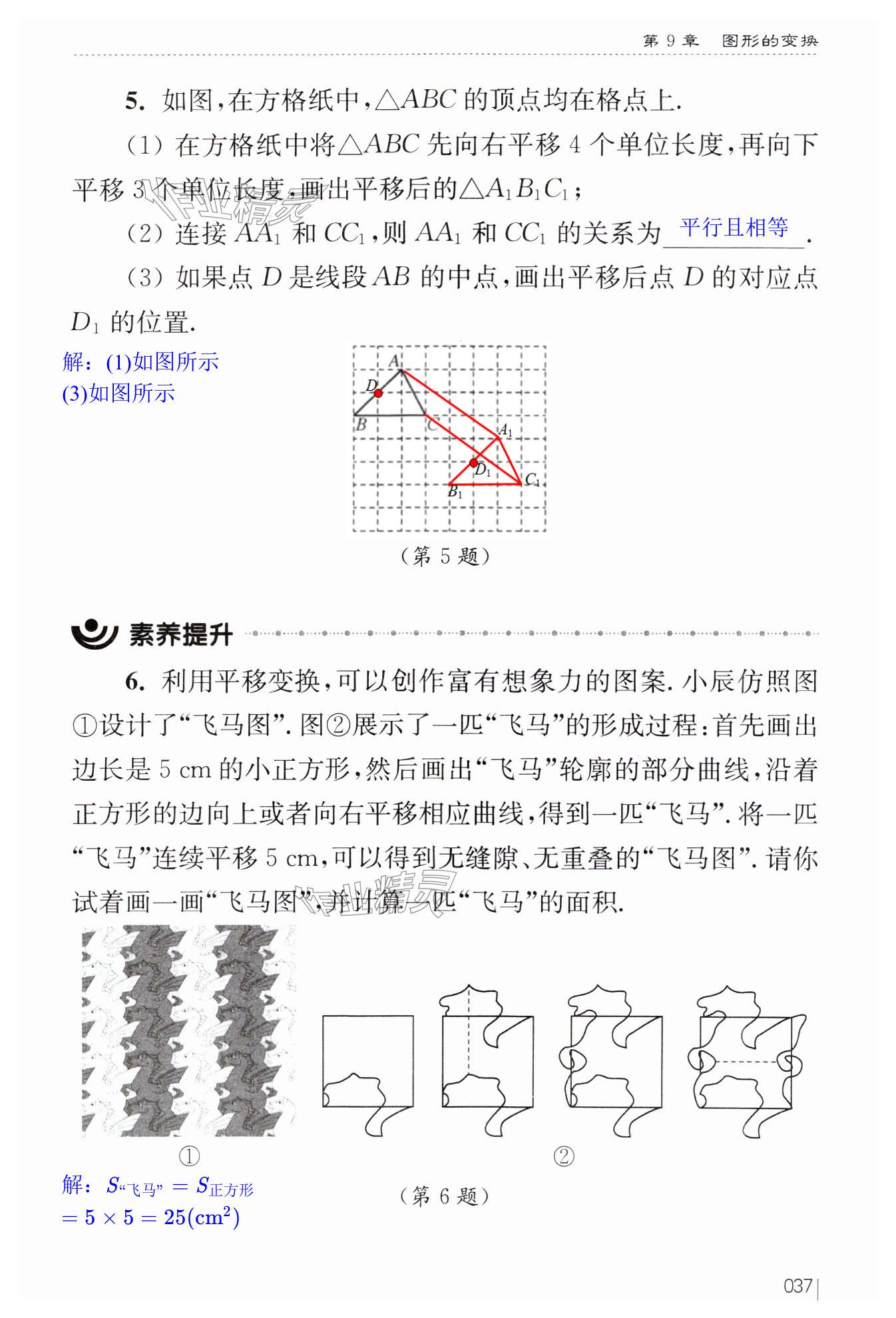 第37页