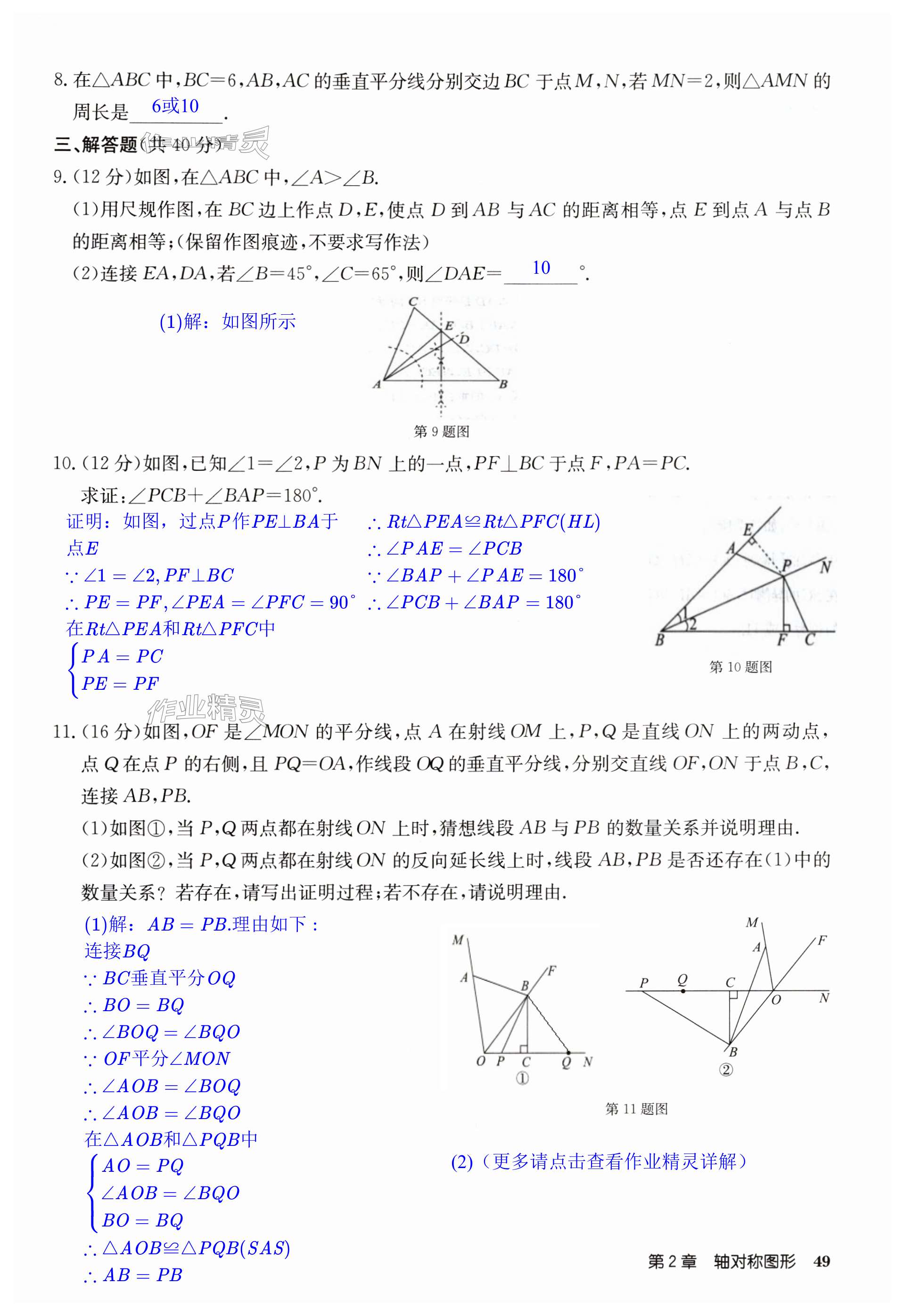 第49页