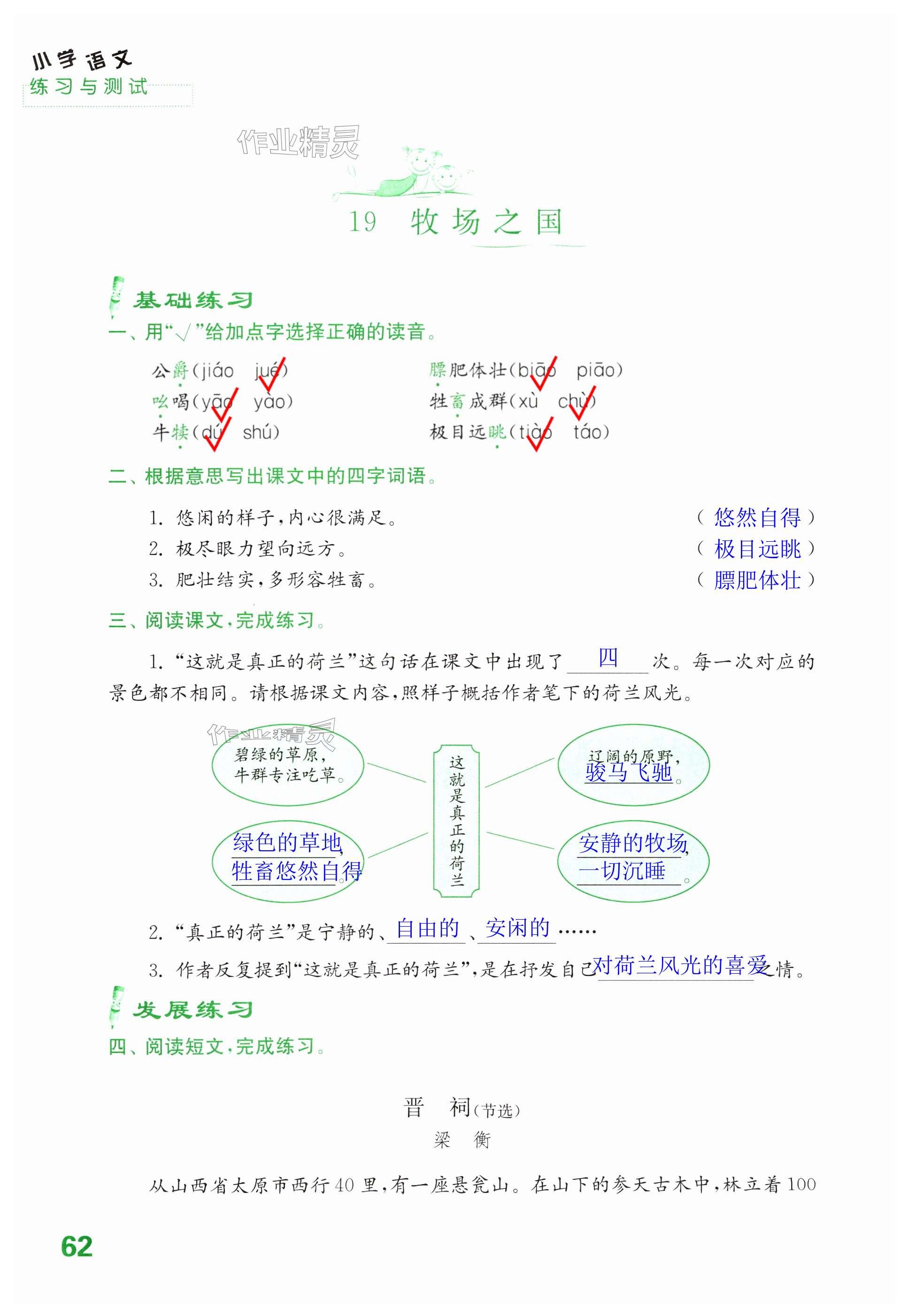 第62页